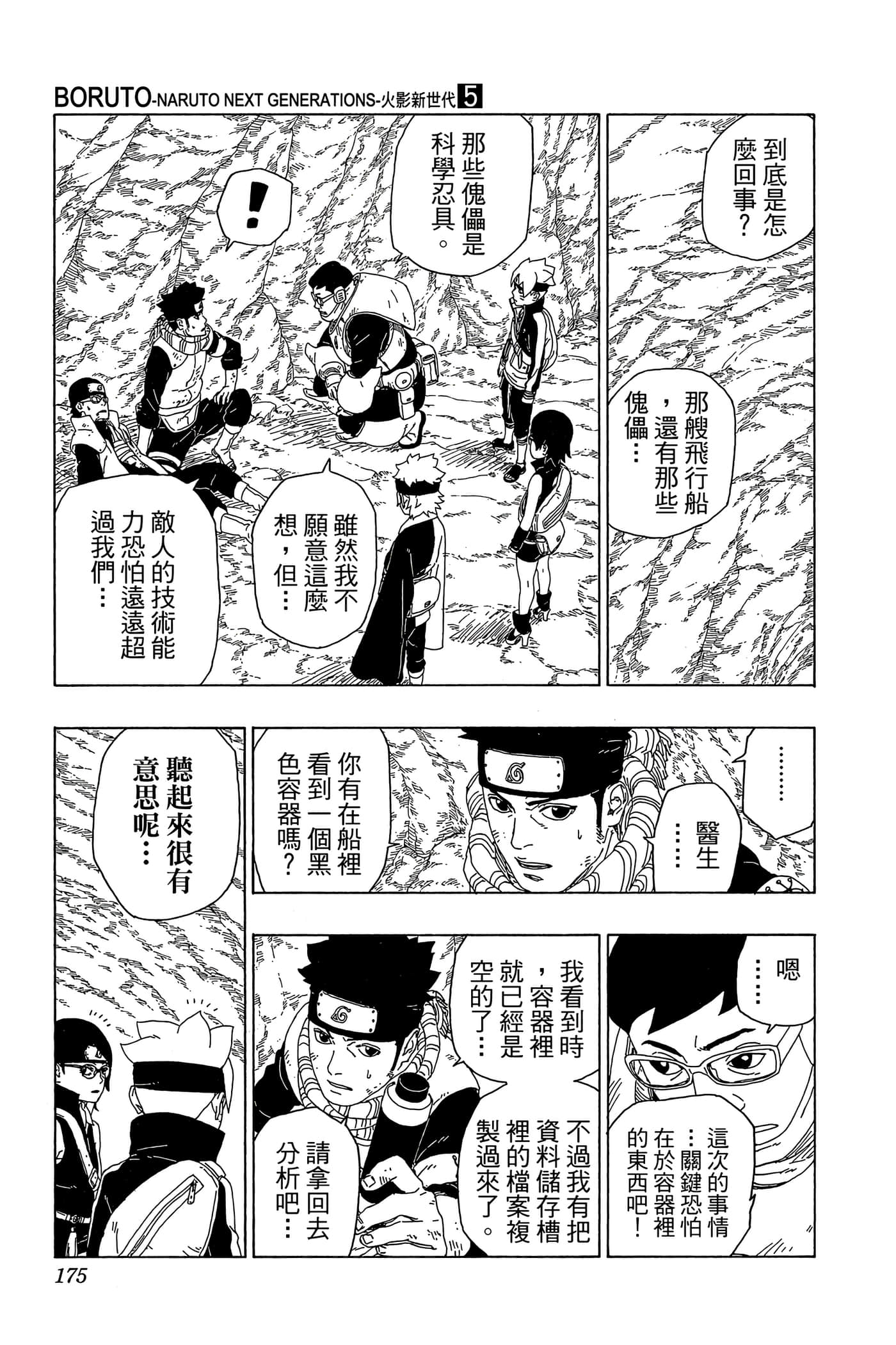 Page 174
