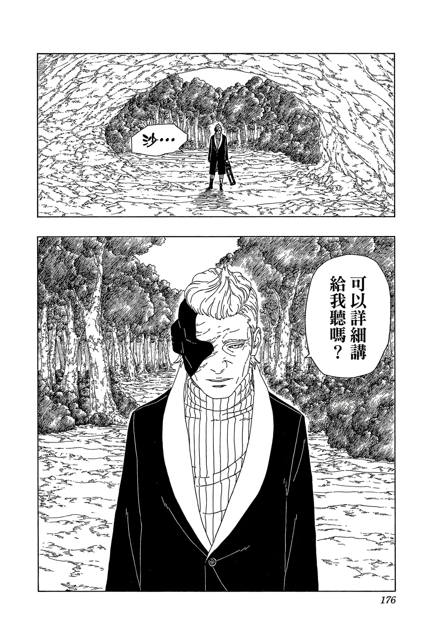 Page 175