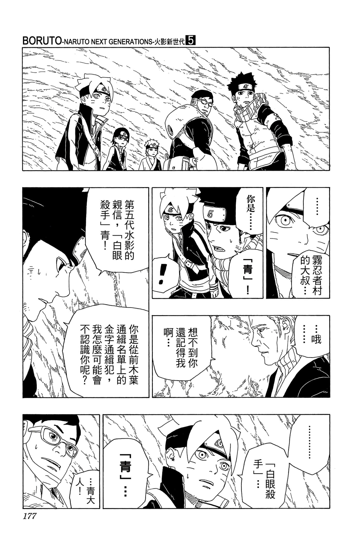 Page 176