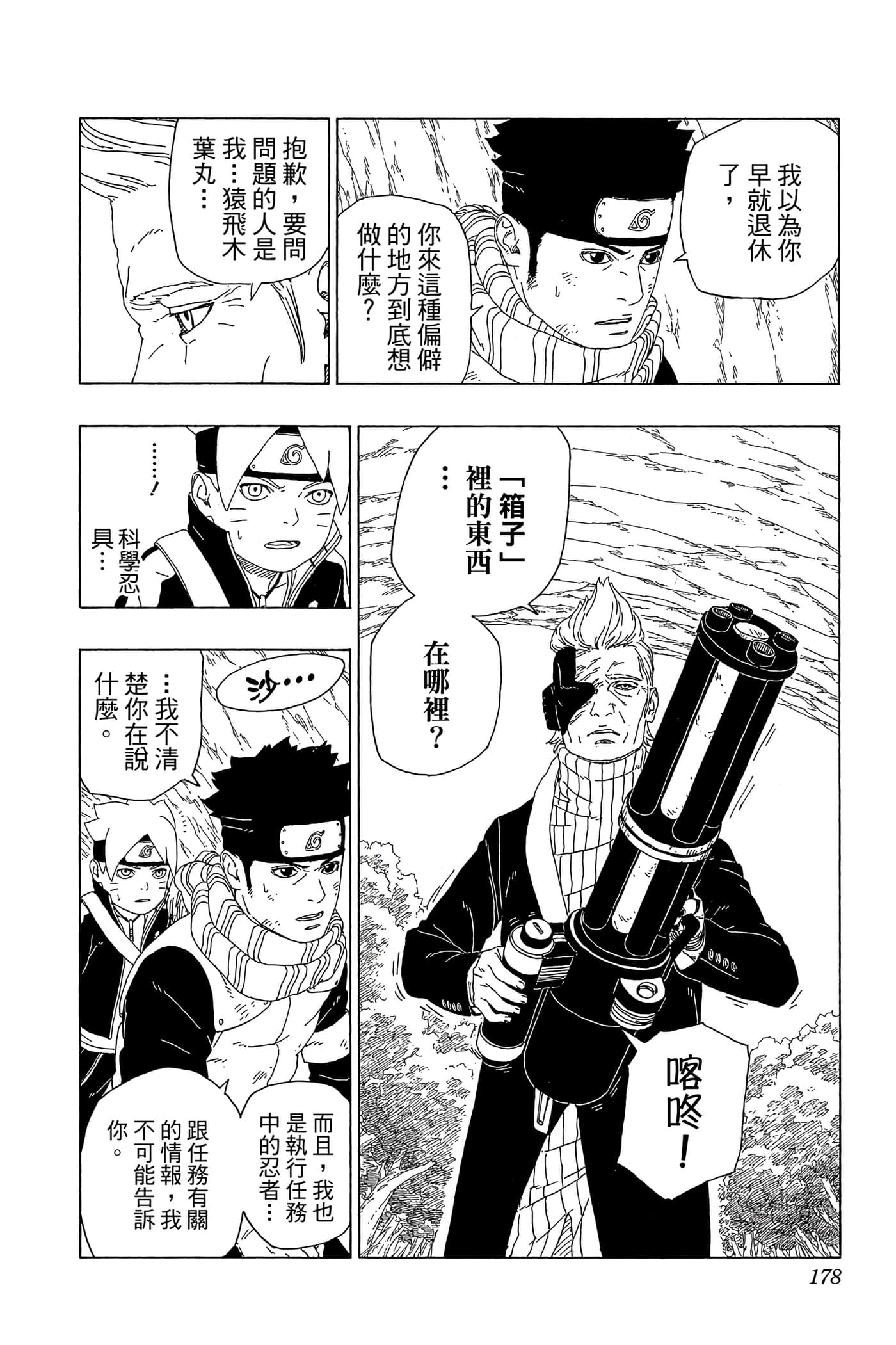 Page 177