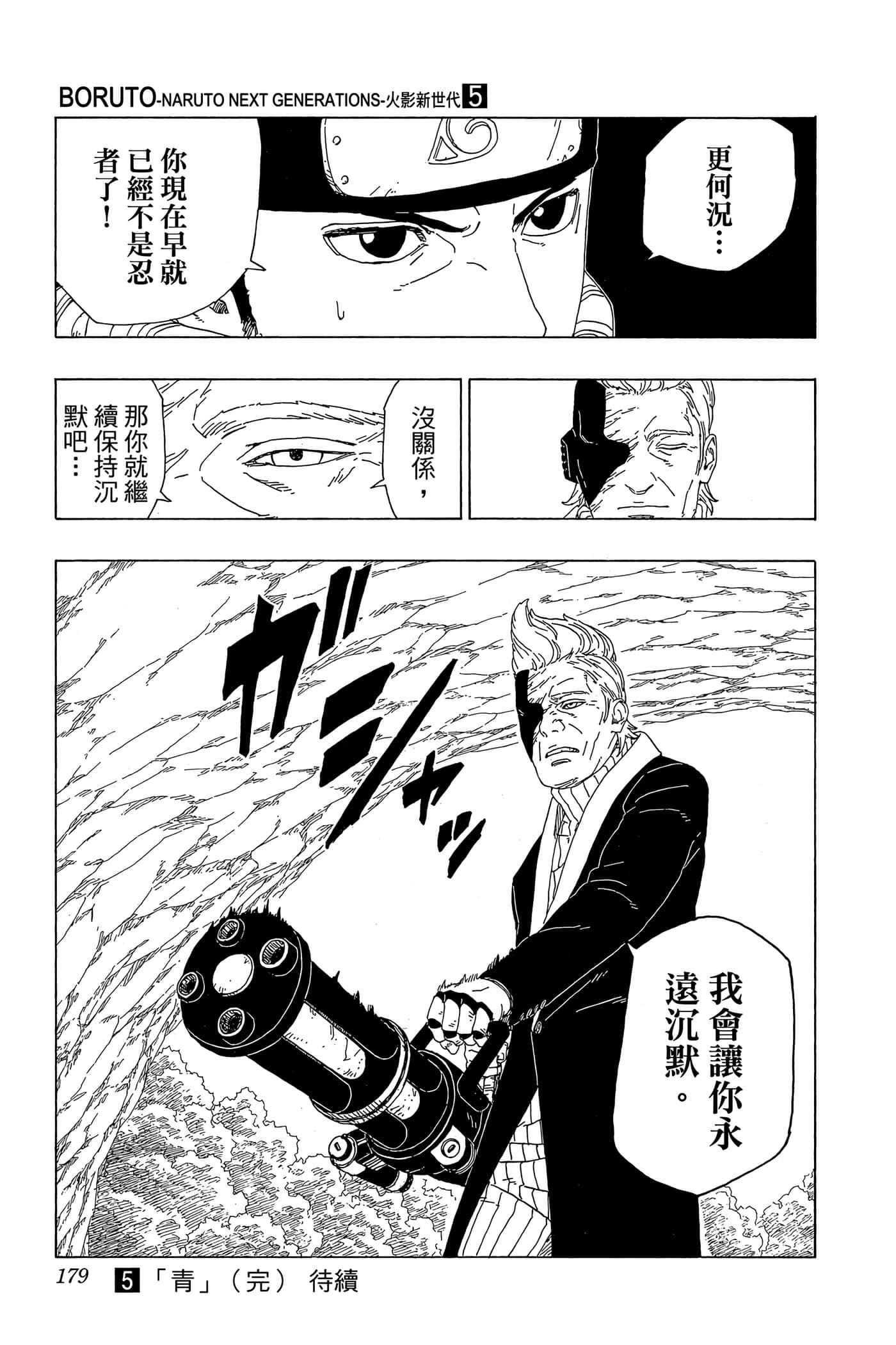 Page 178