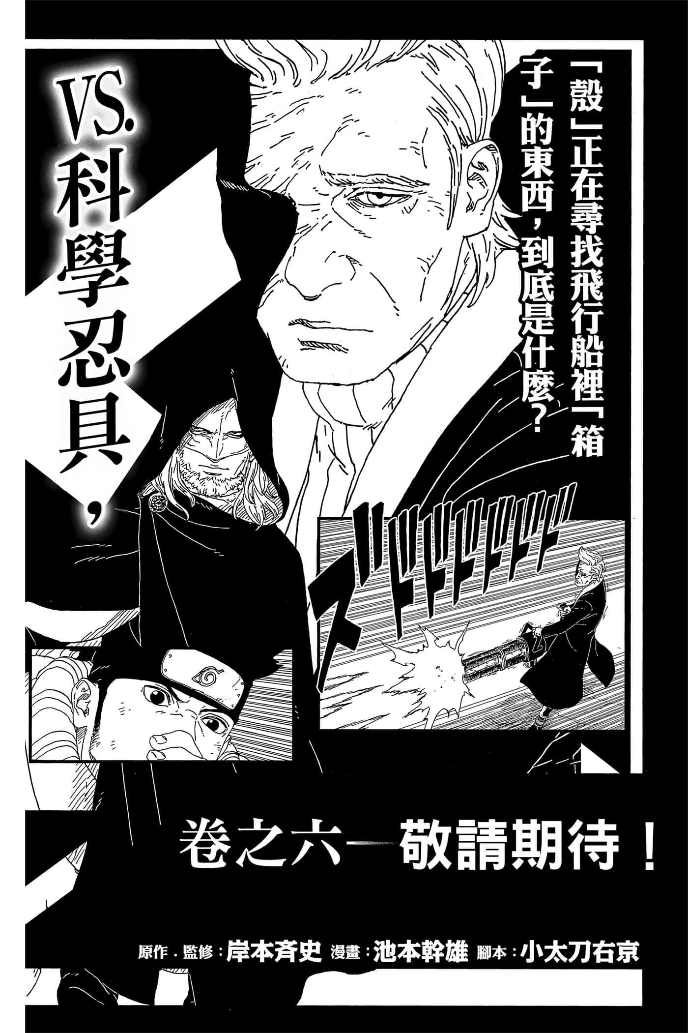 Page 181
