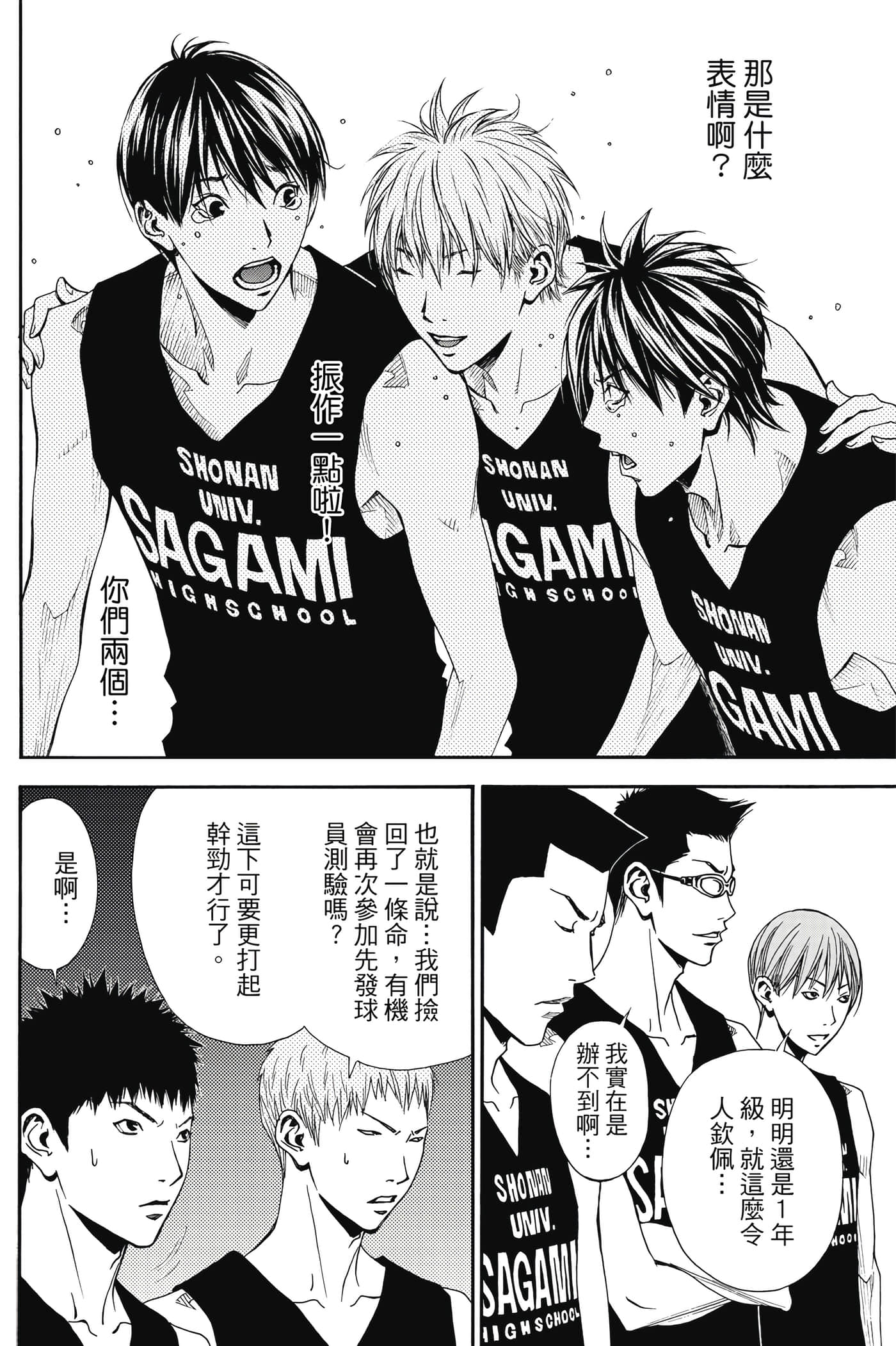 Page 81