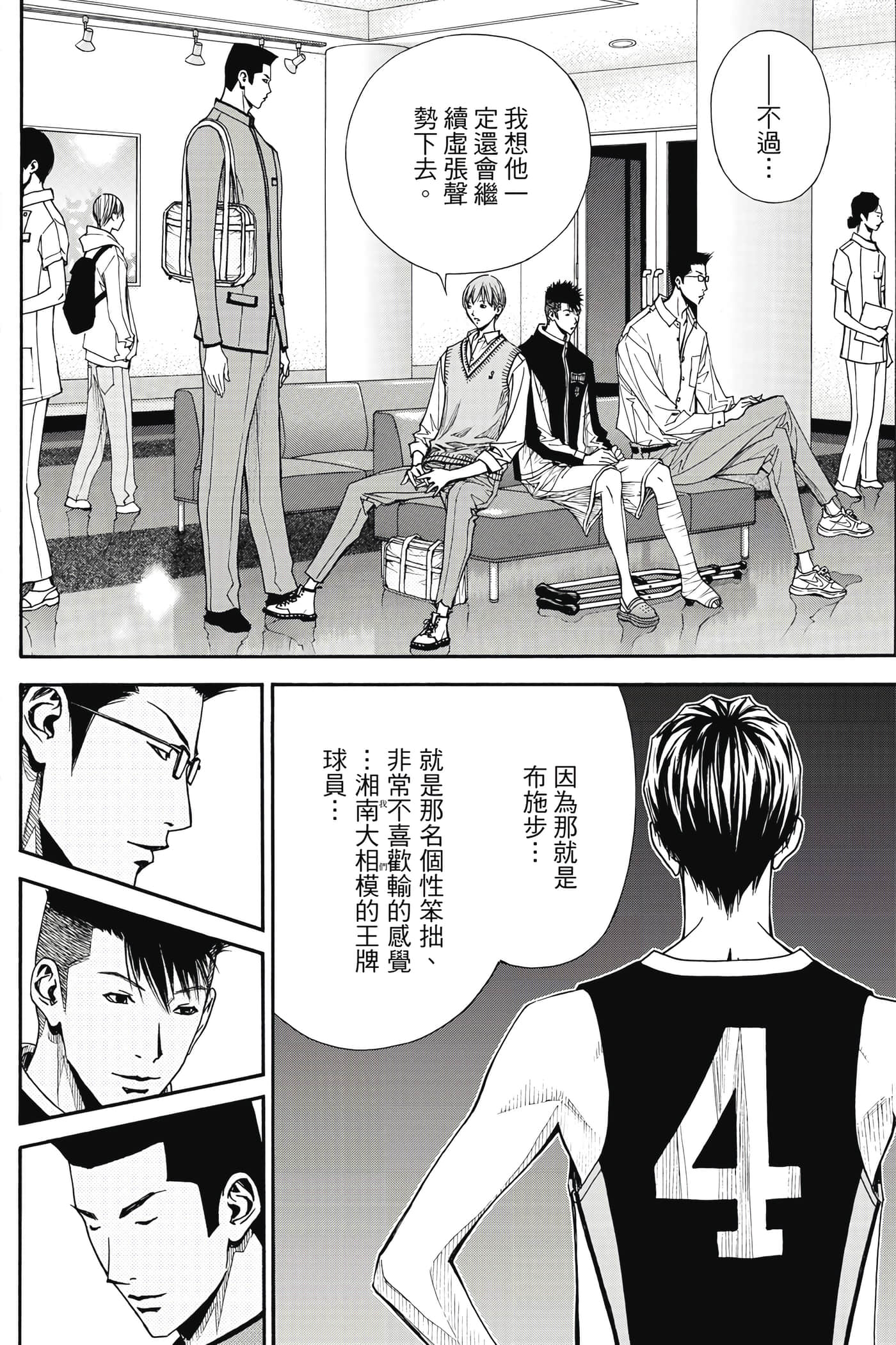 Page 133