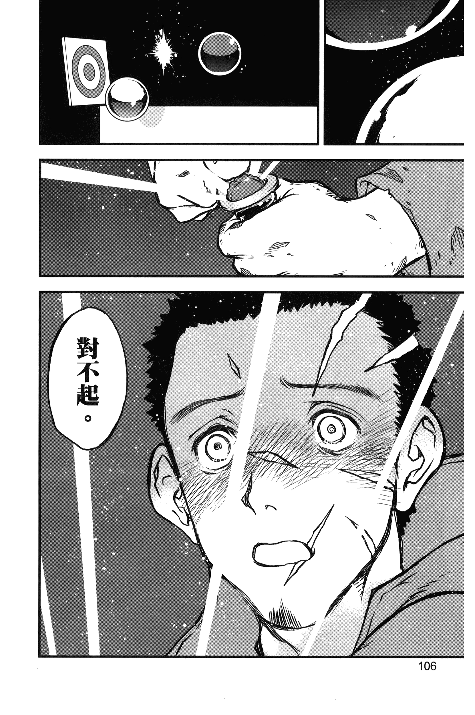 Page 112
