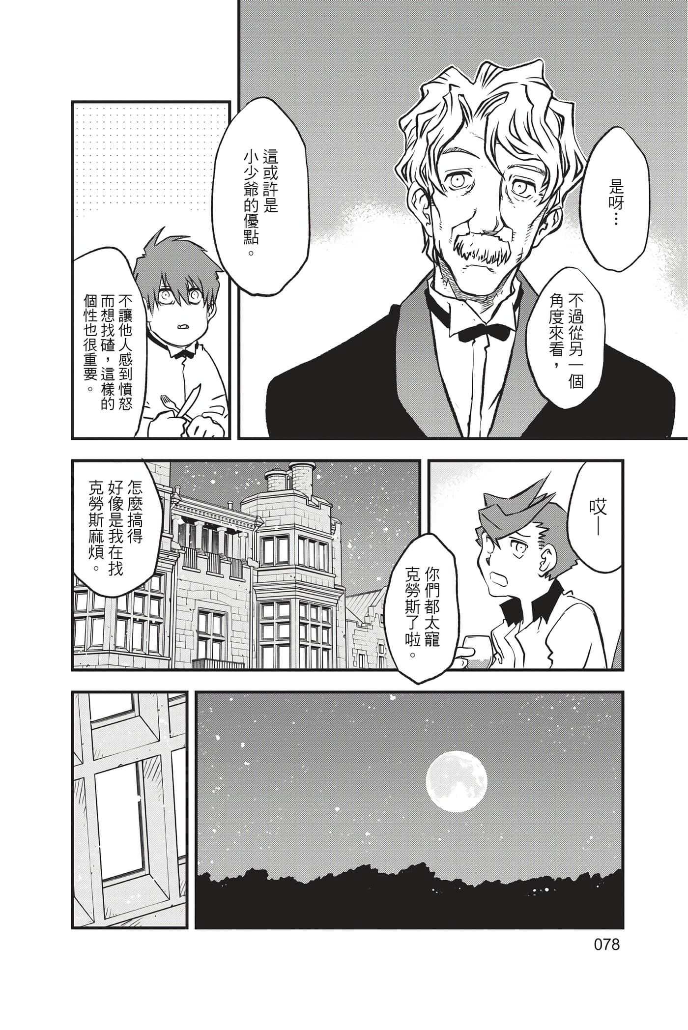 Page 80