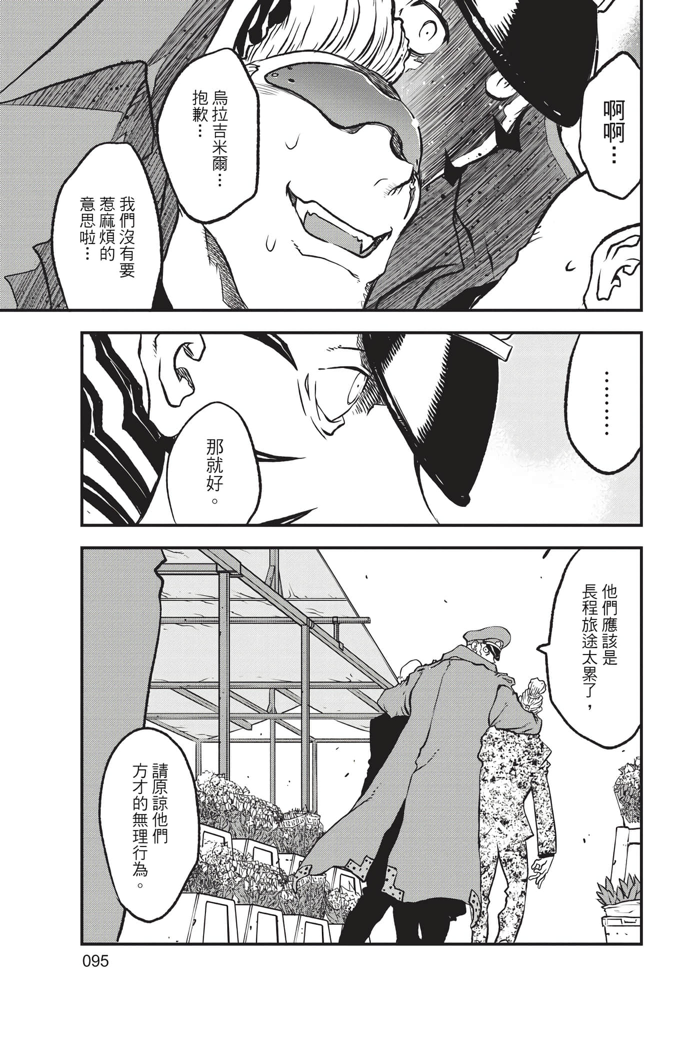 Page 97