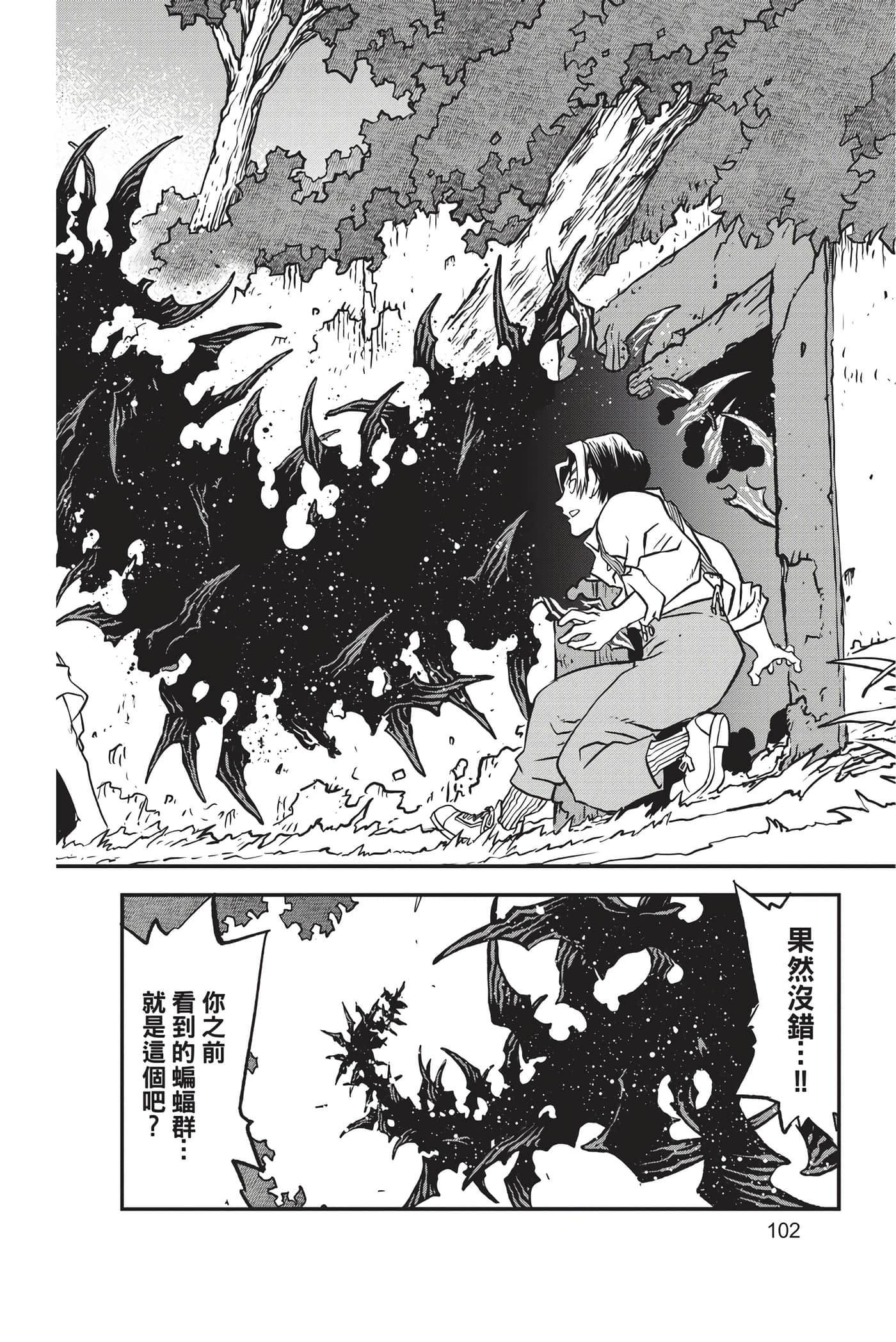 Page 104