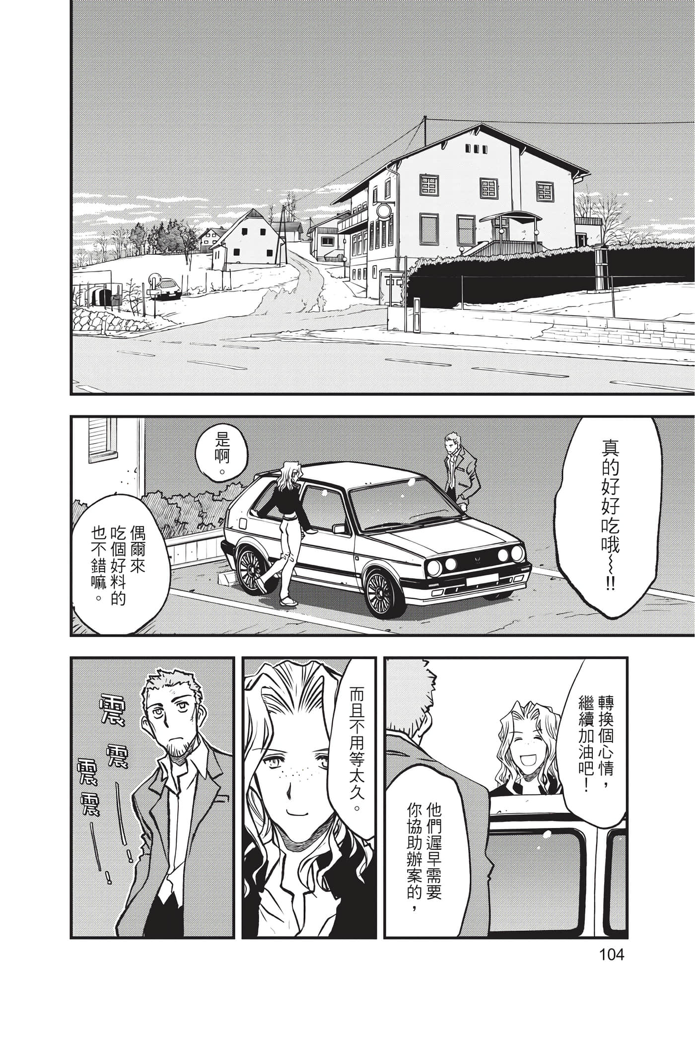 Page 106