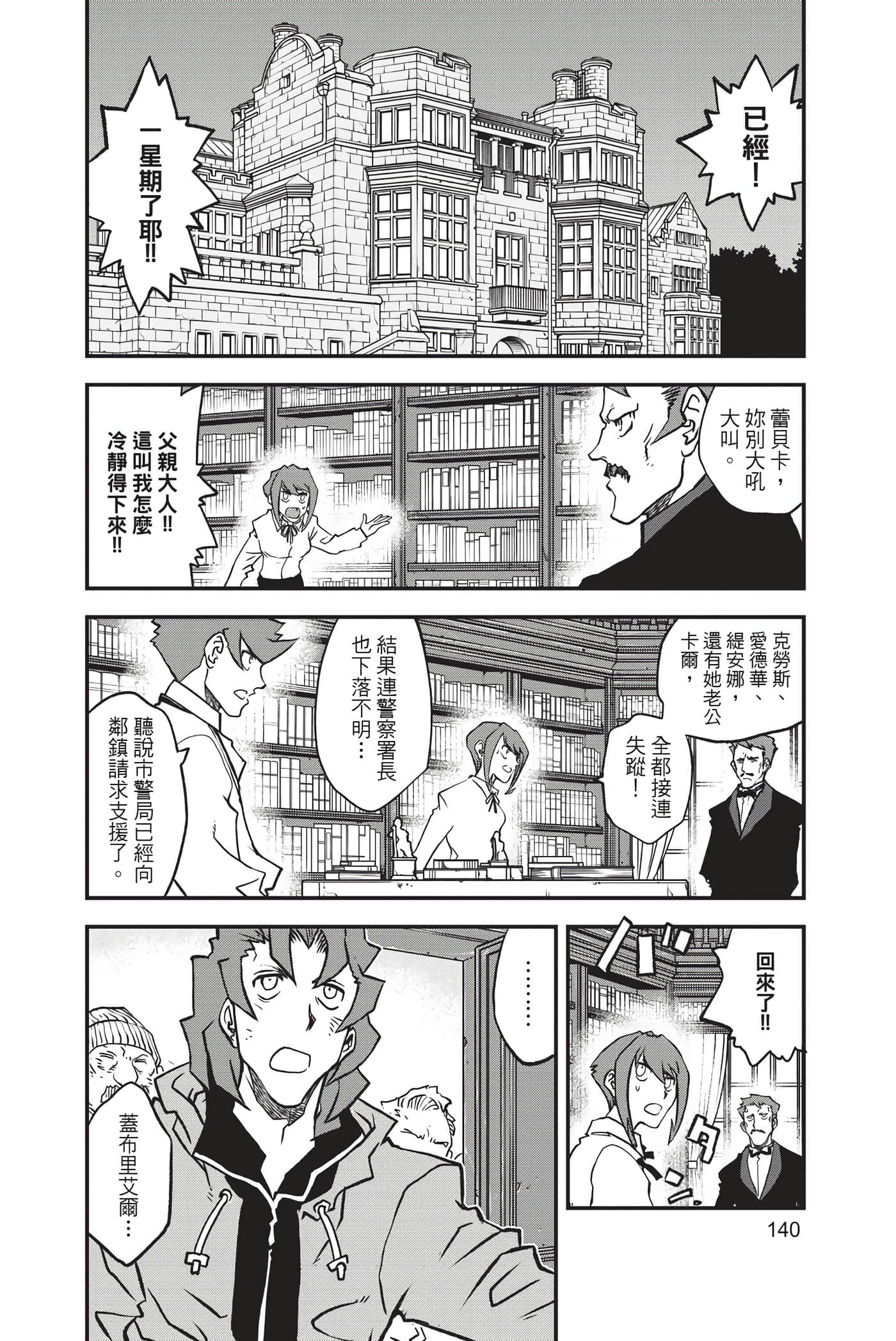 Page 142