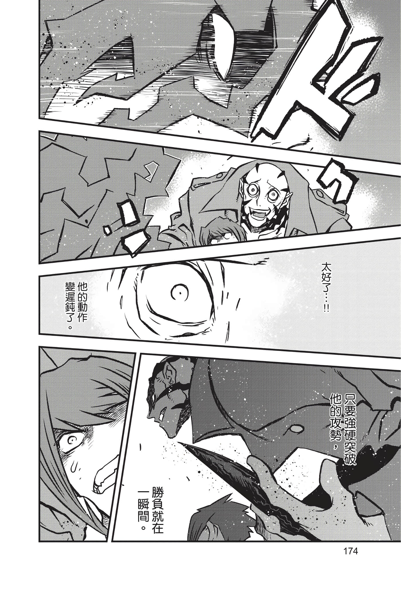 Page 176