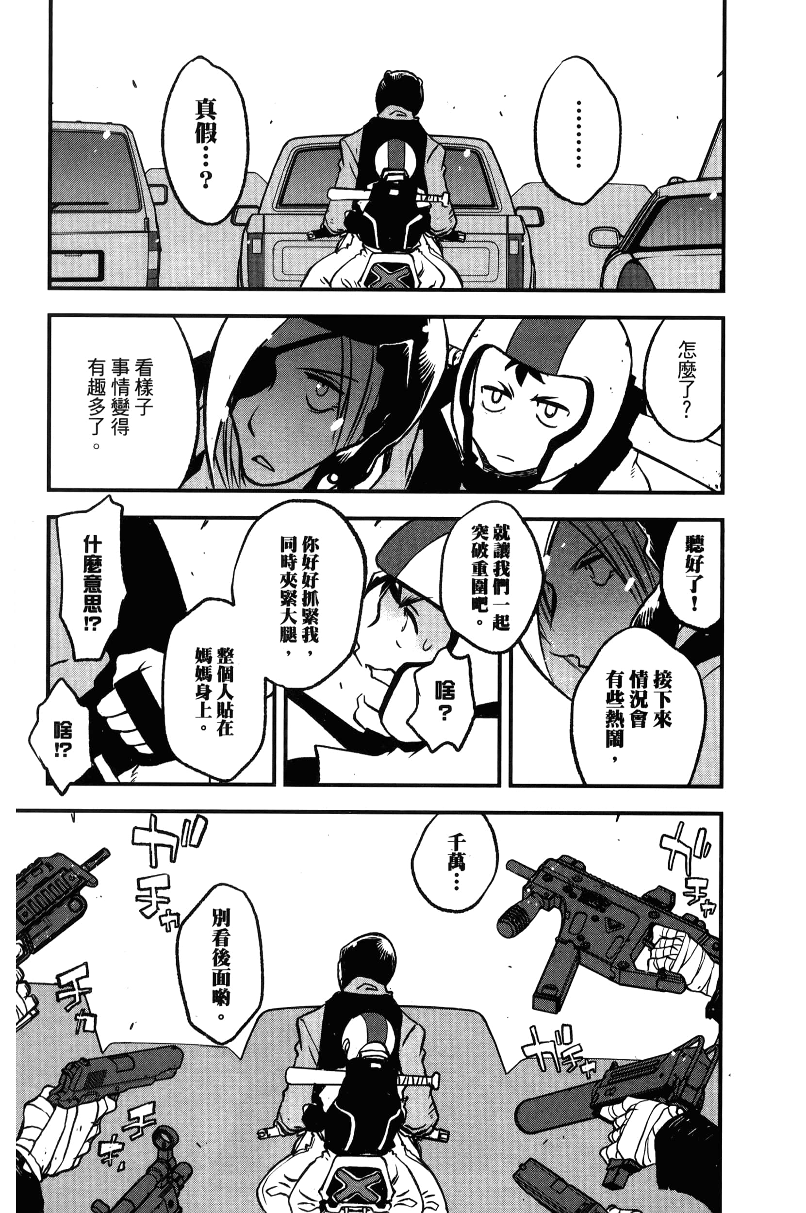 第 23 页