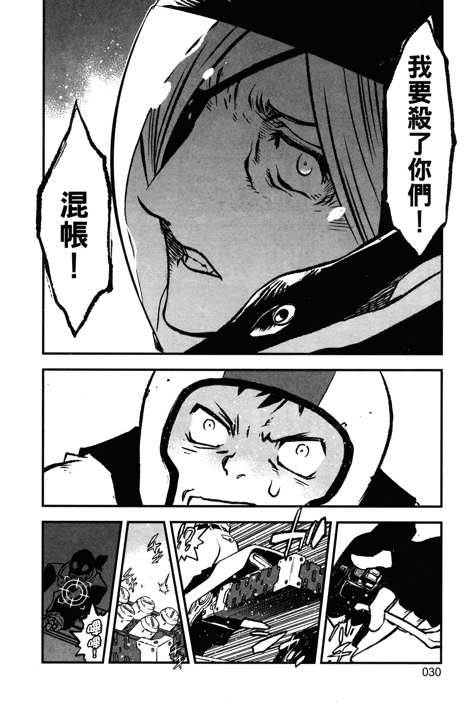 第 36 页