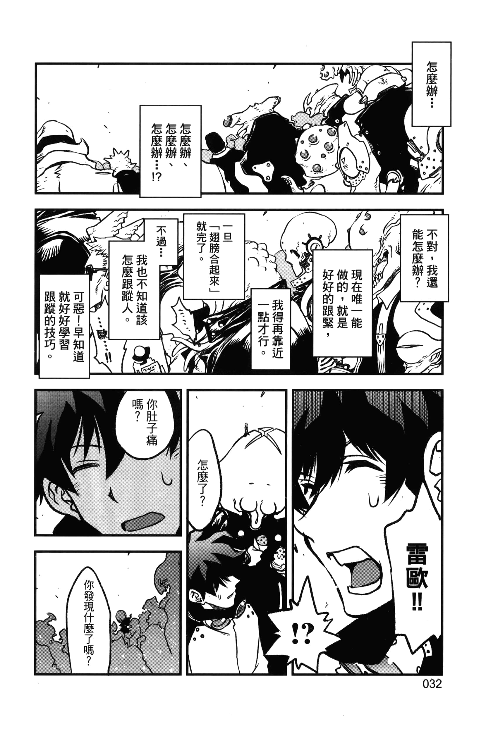 第 38 页