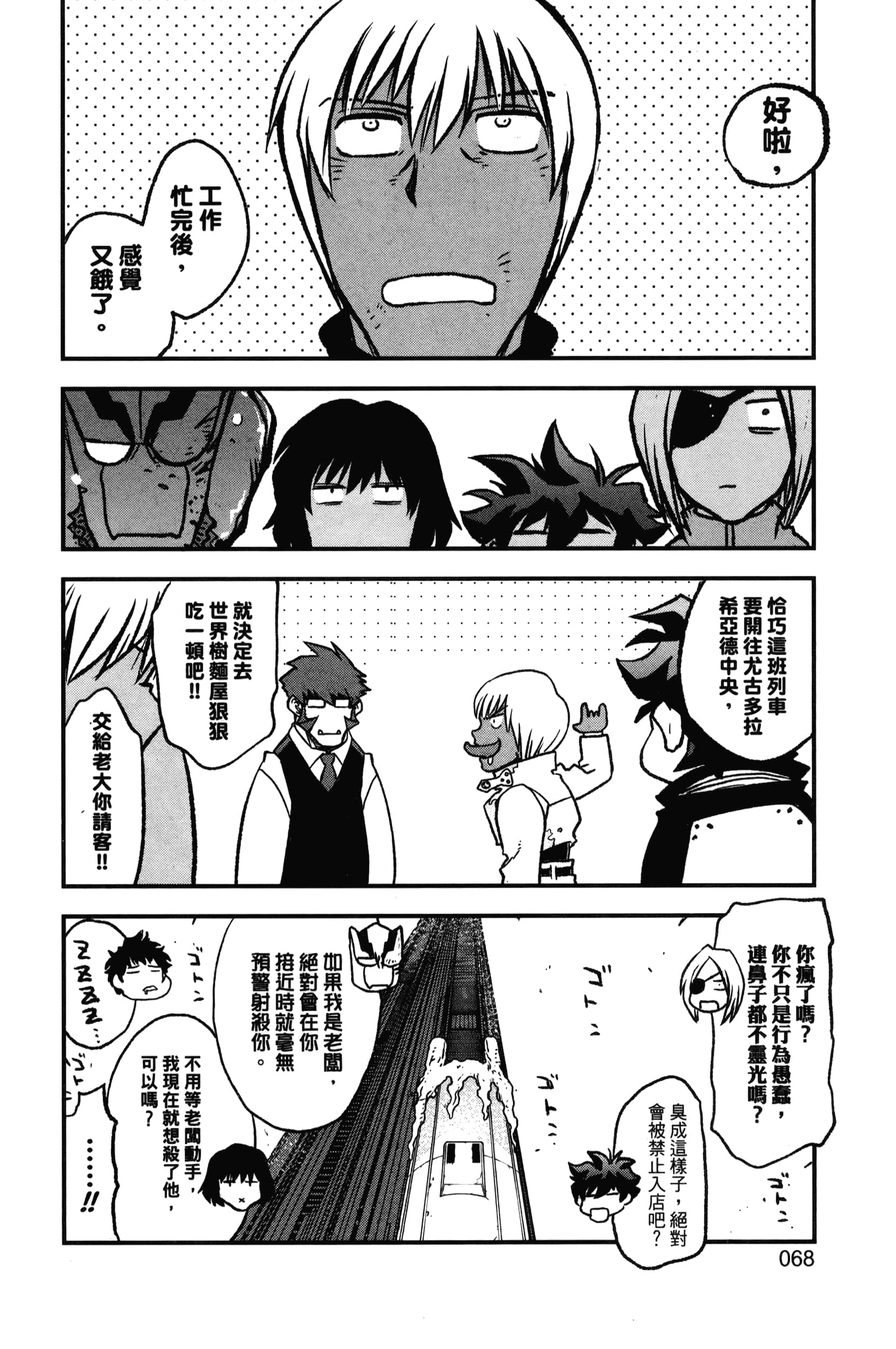 第 74 页