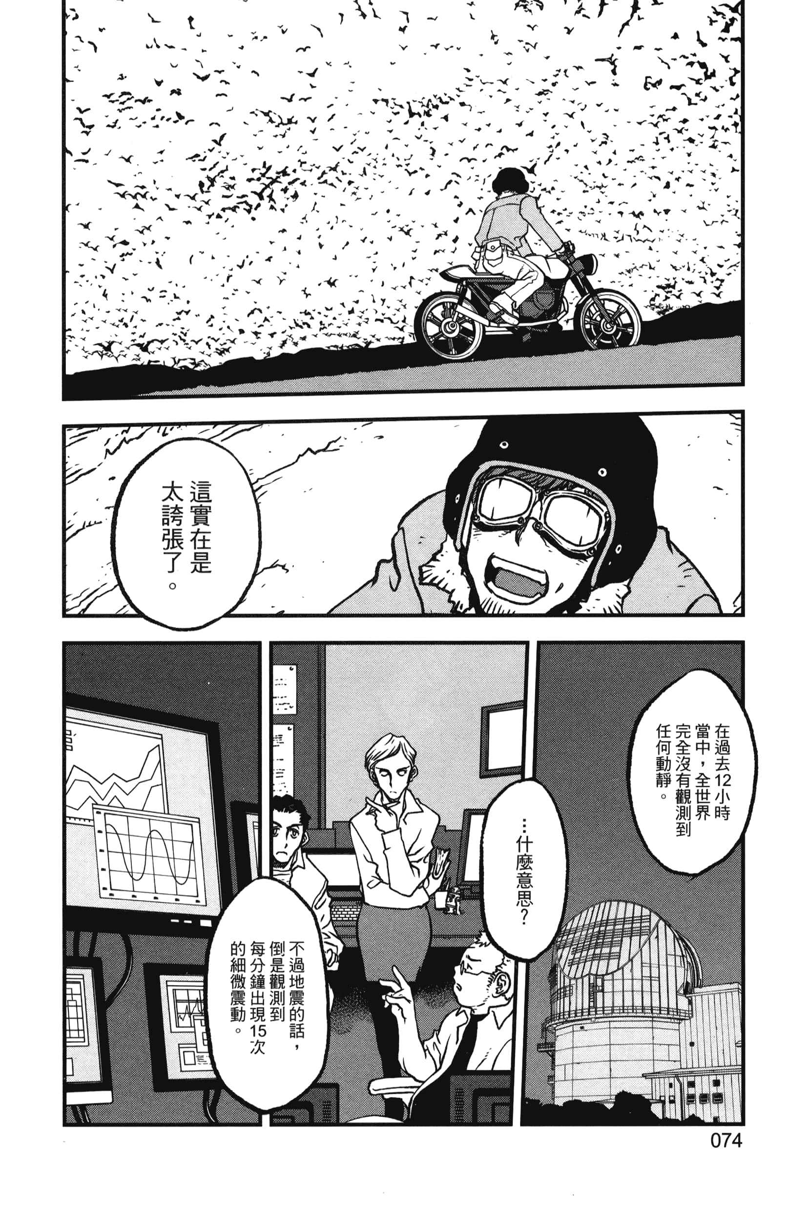 第 80 页