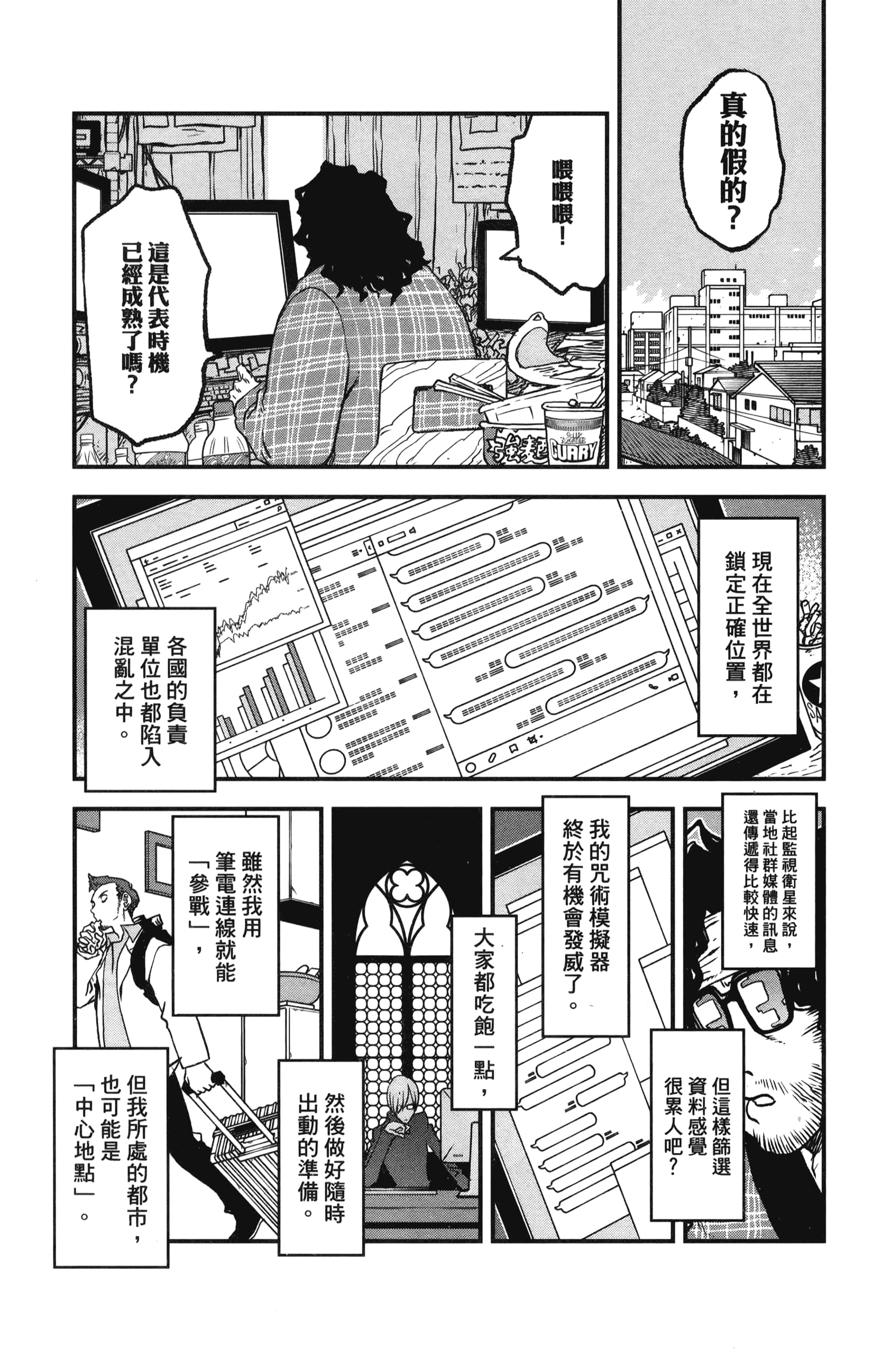 第 81 页