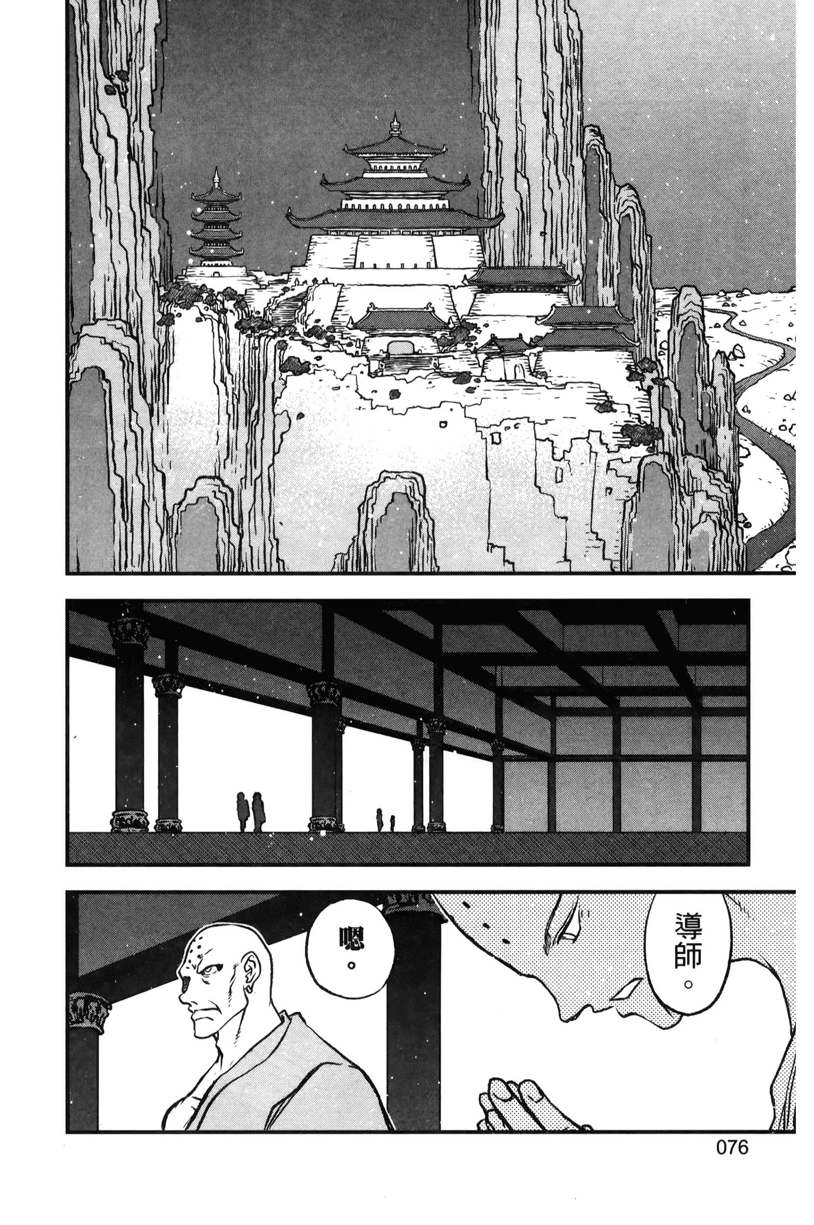 第 82 页