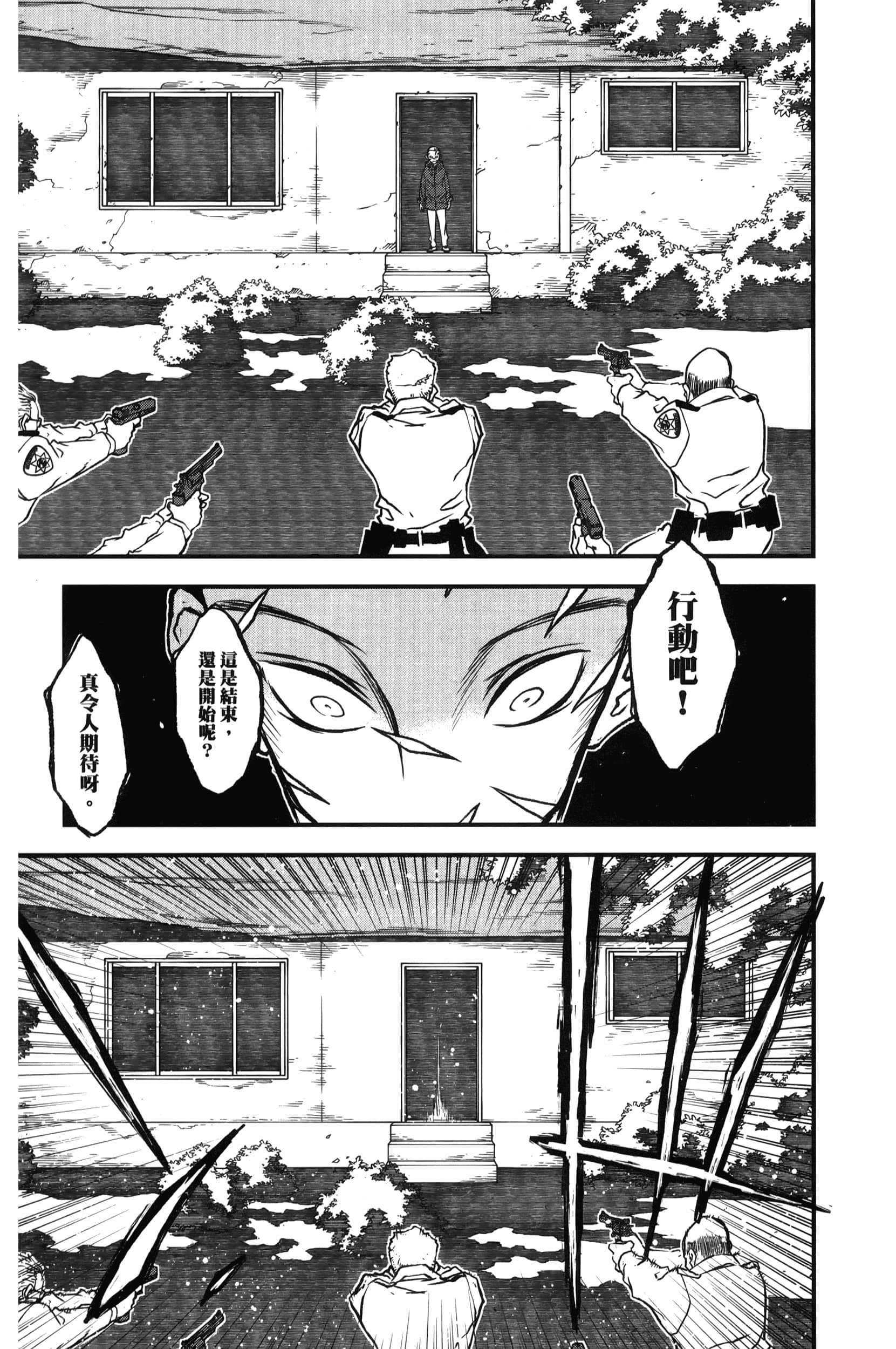 第 85 页