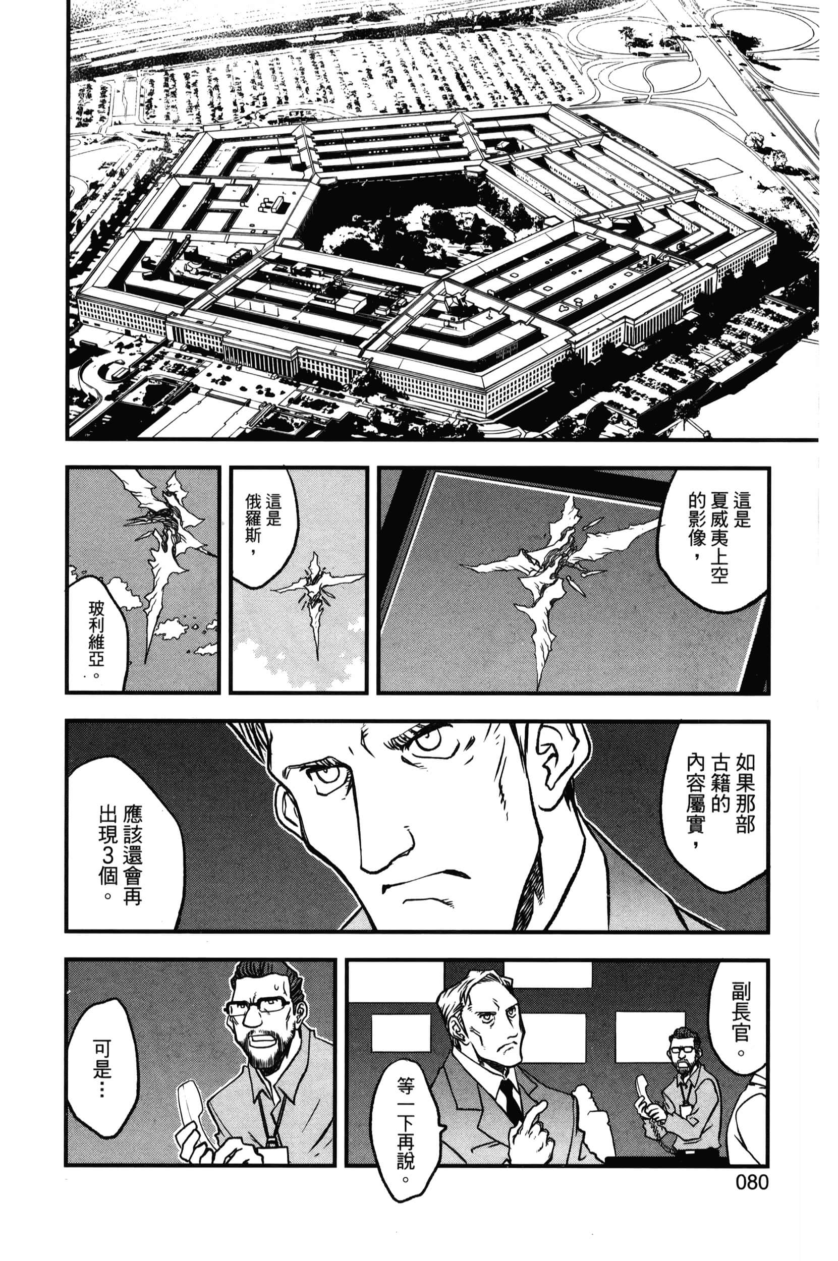 第 86 页