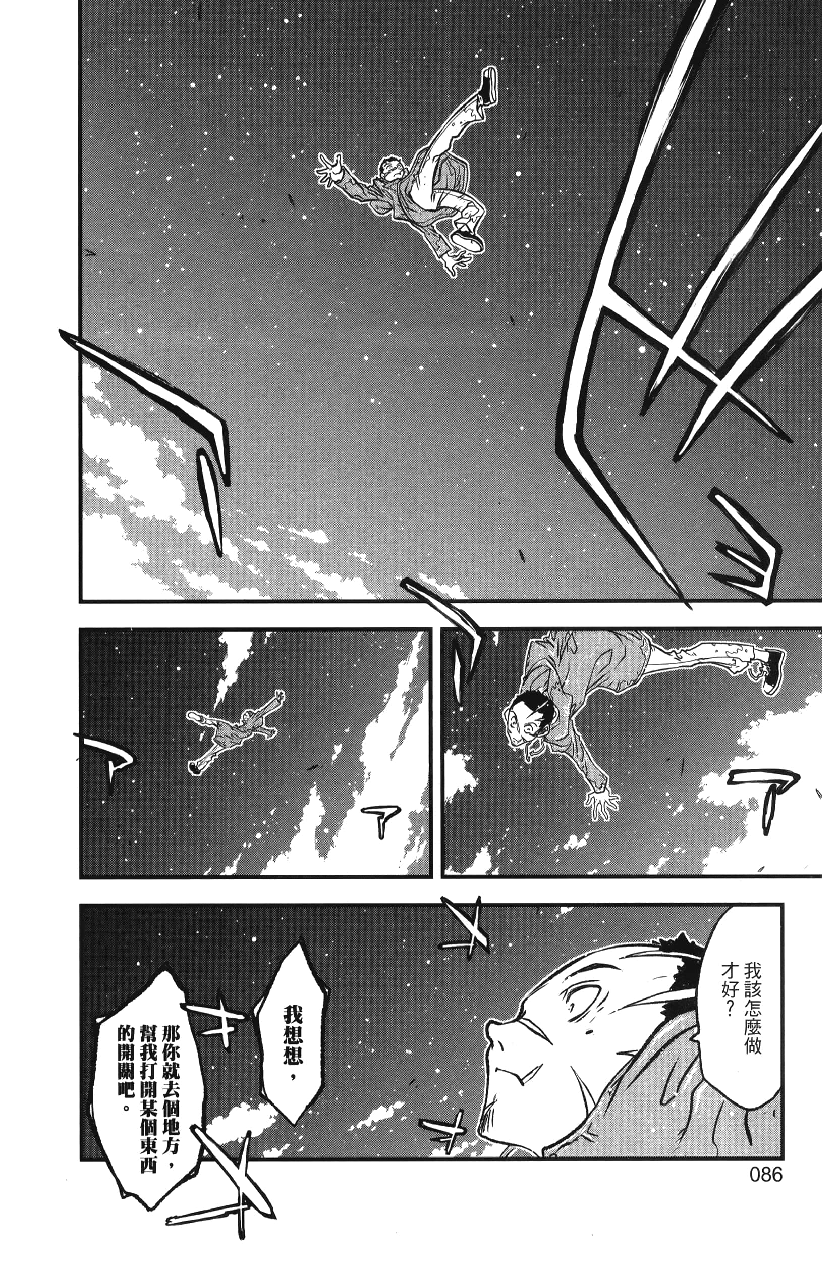 第 92 页