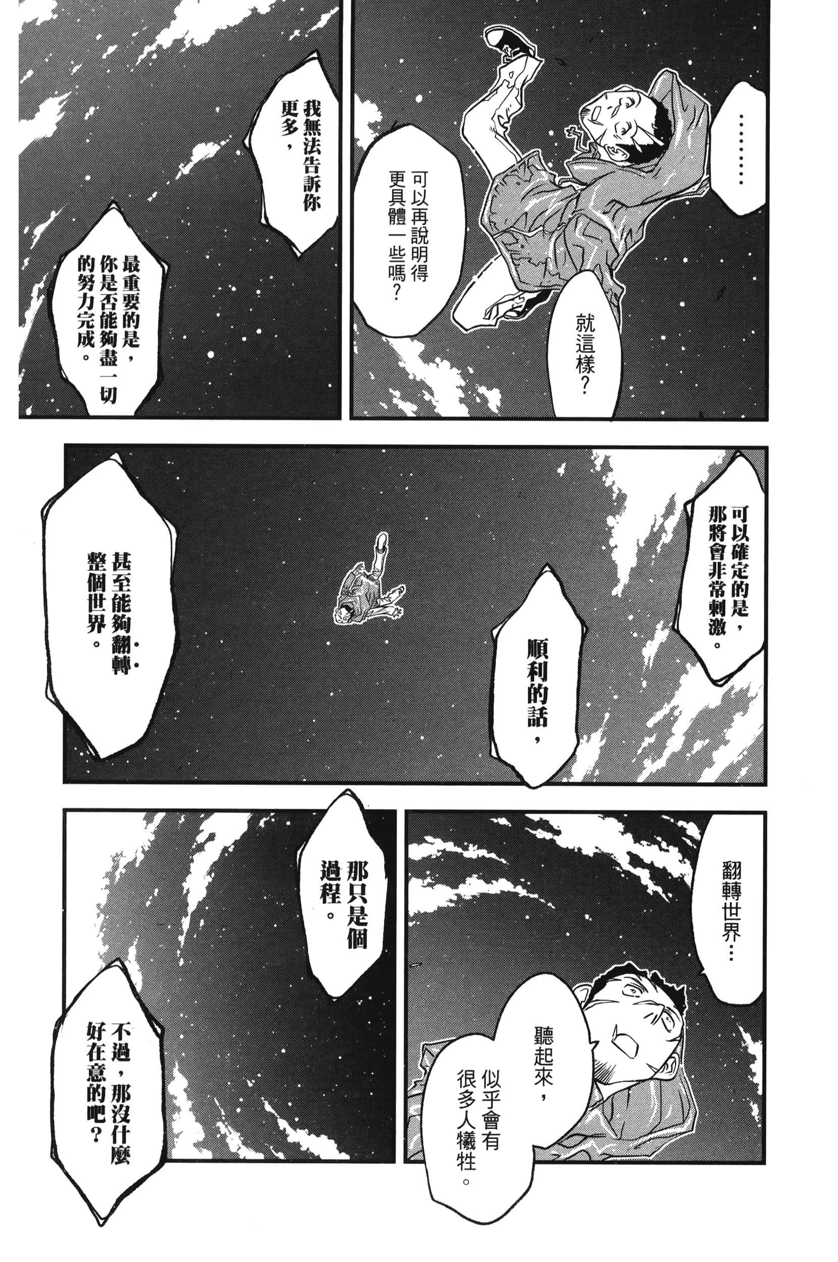 第 93 页