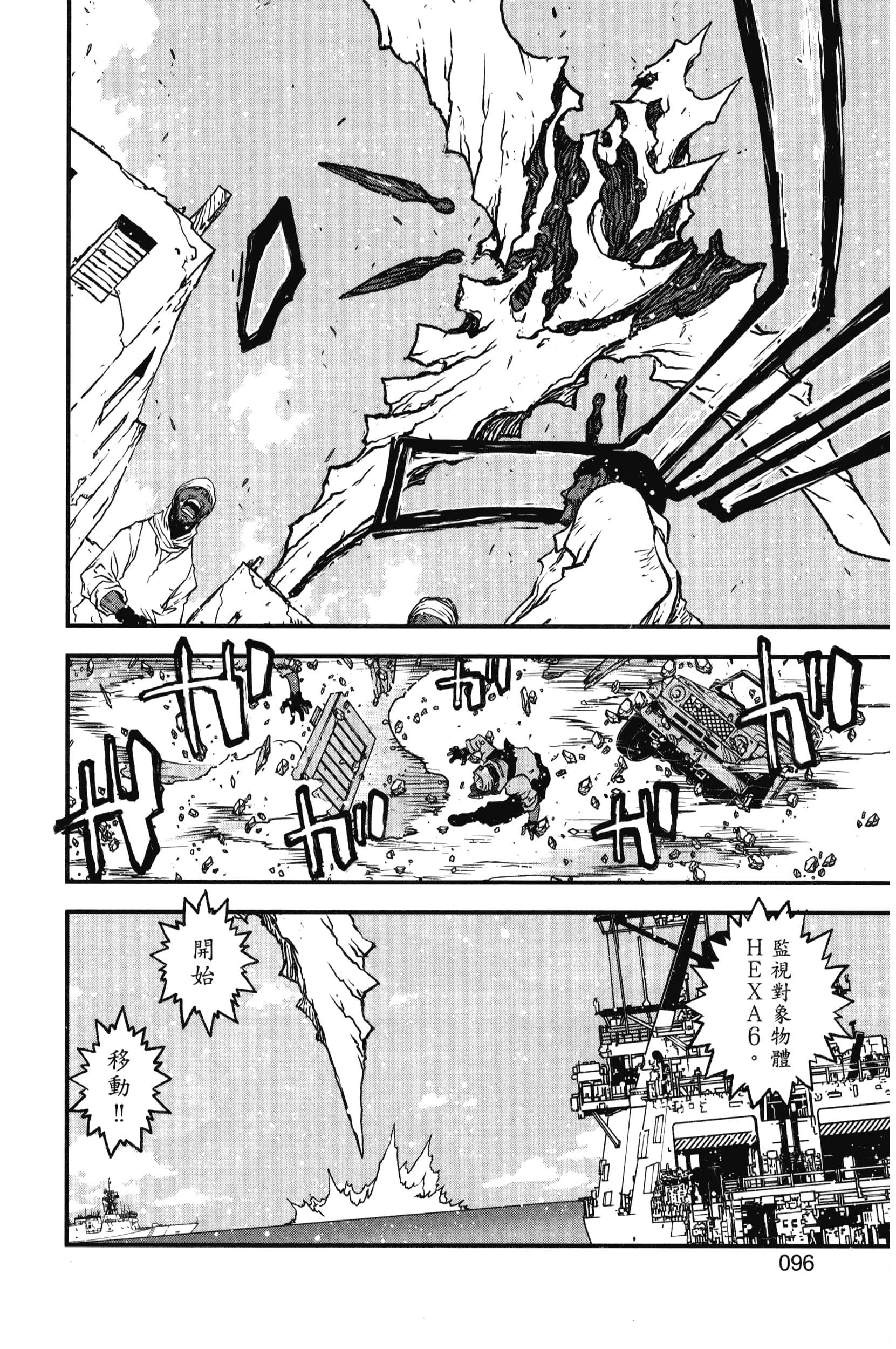 第 102 页