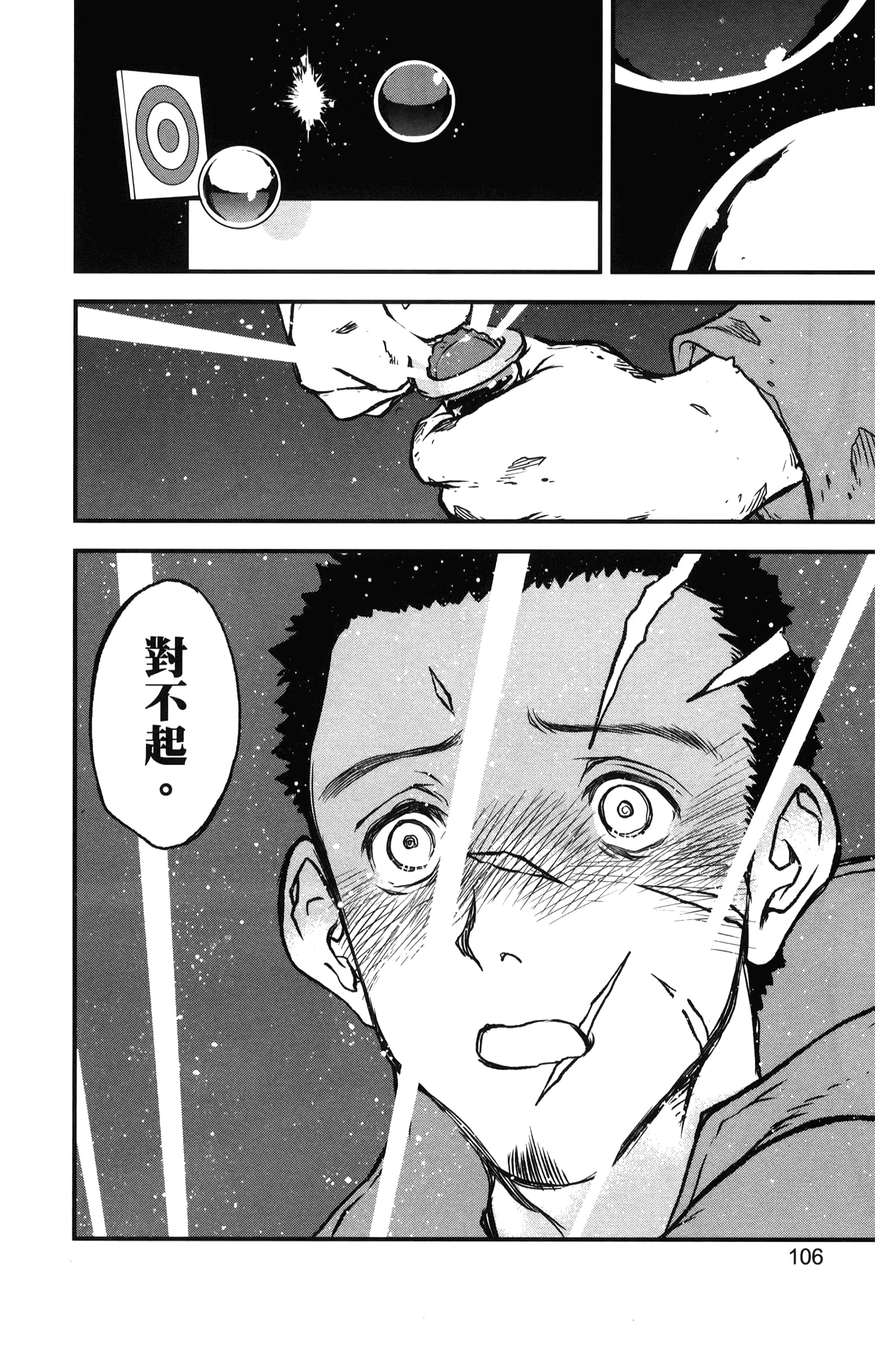 第 112 页