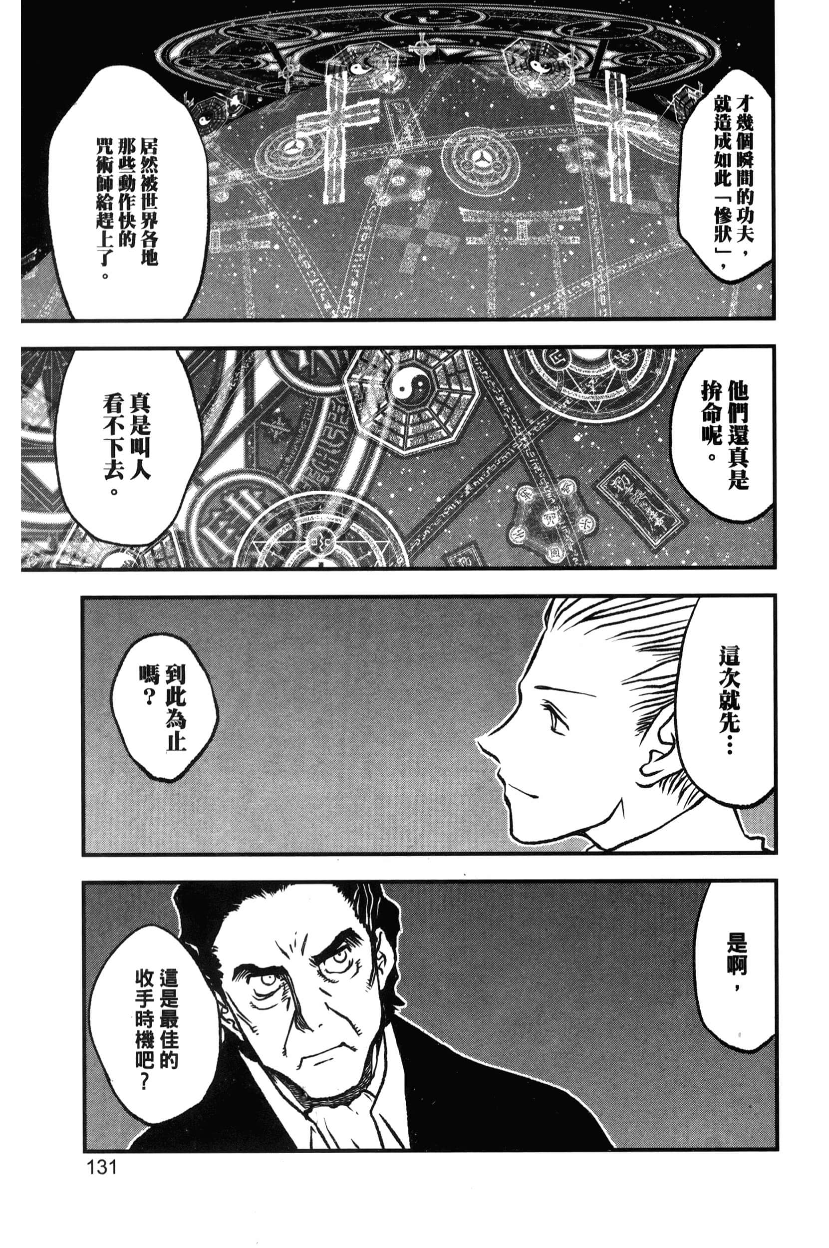 第 137 页
