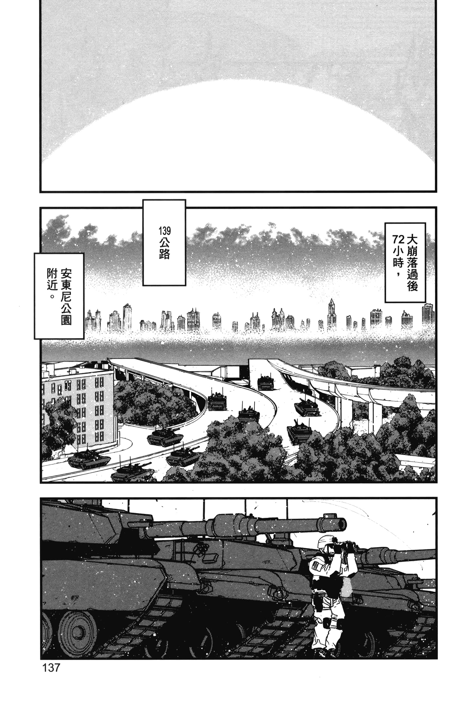 第 143 页