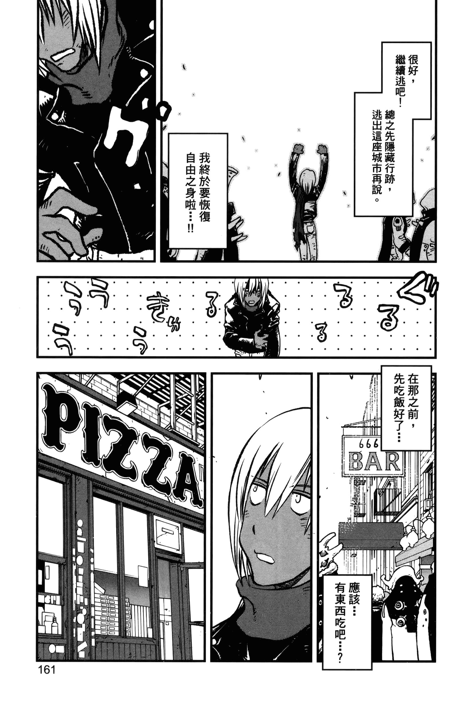 第 167 页