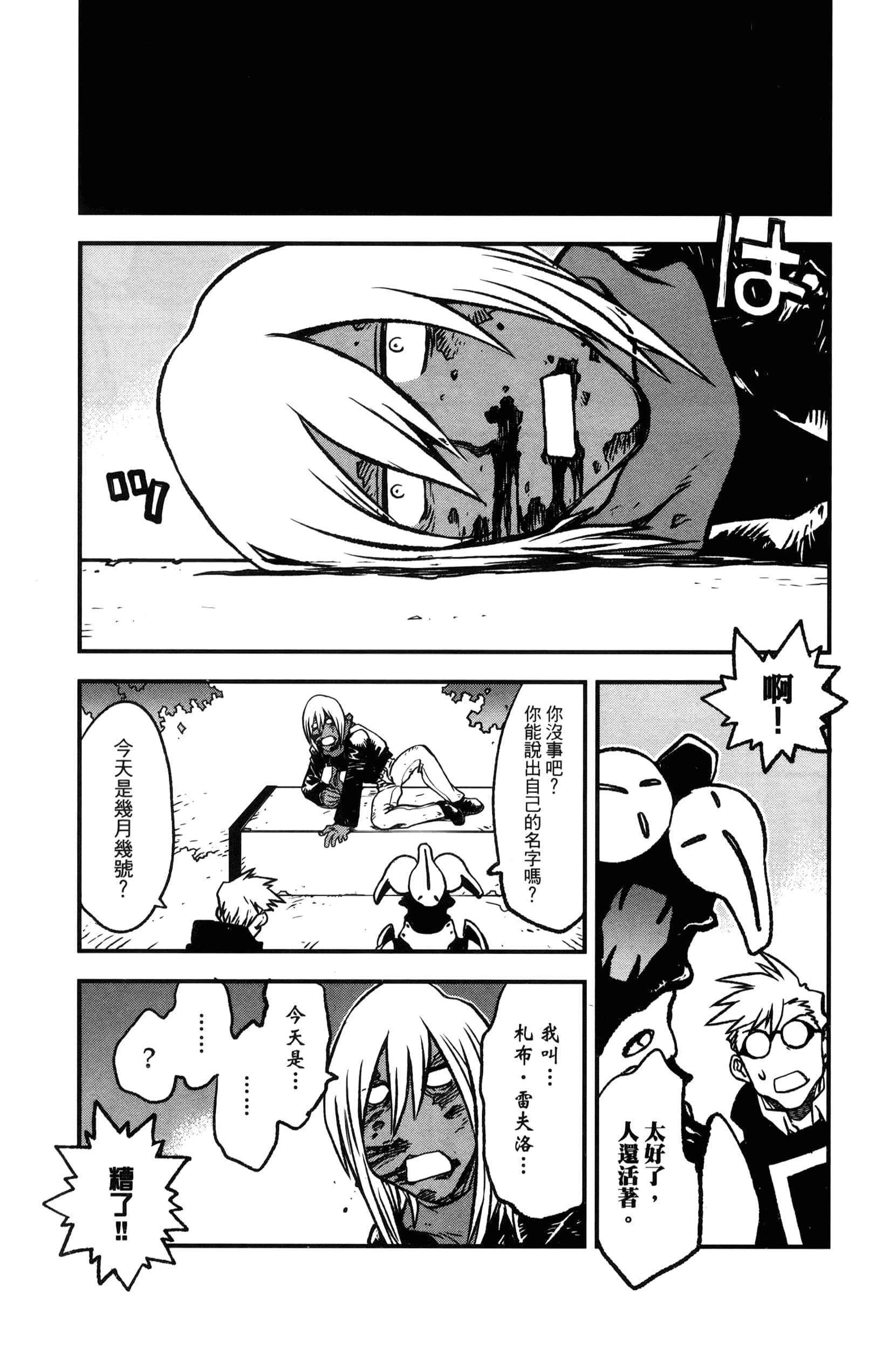 第 171 页
