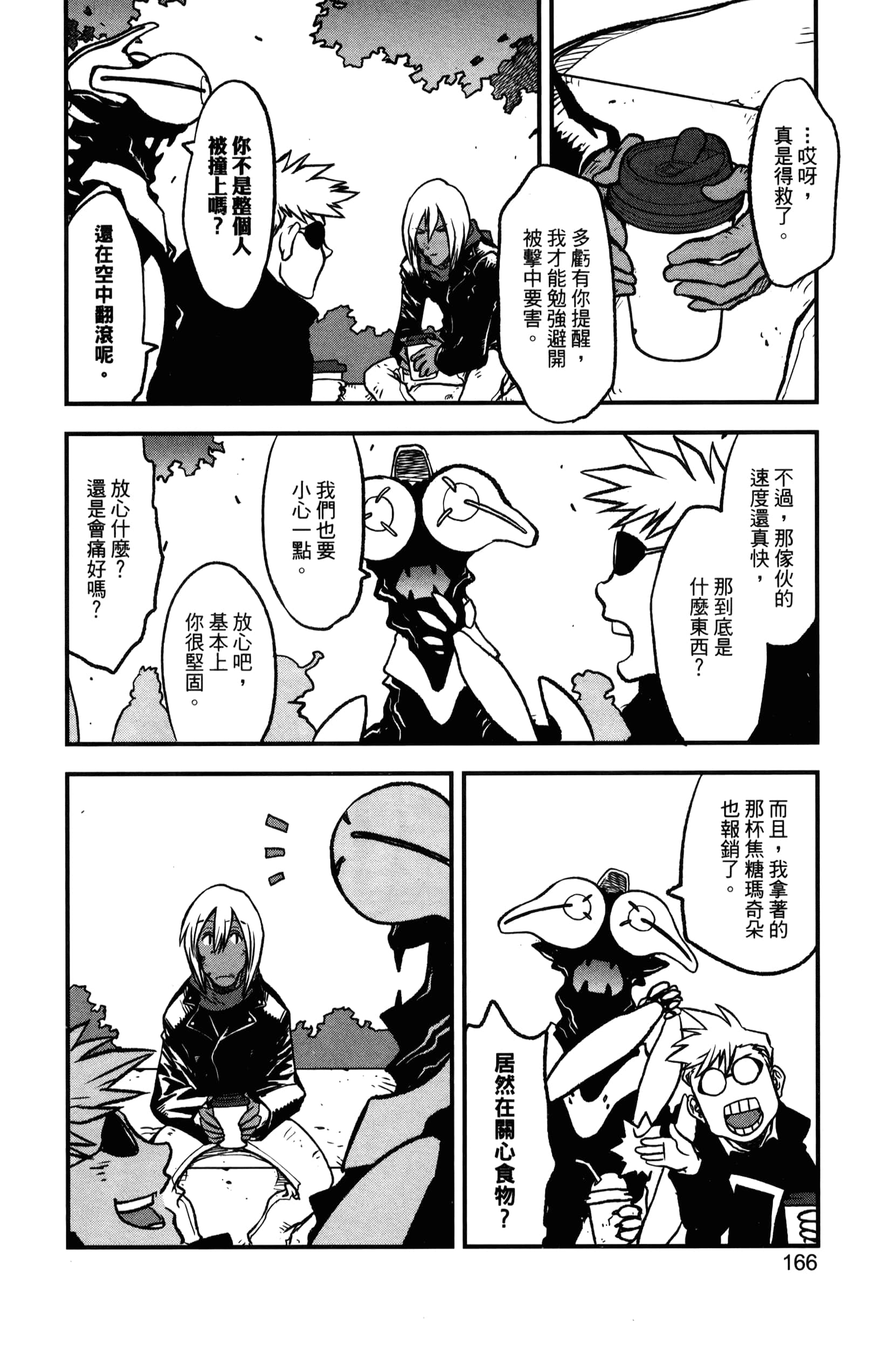 第 172 页
