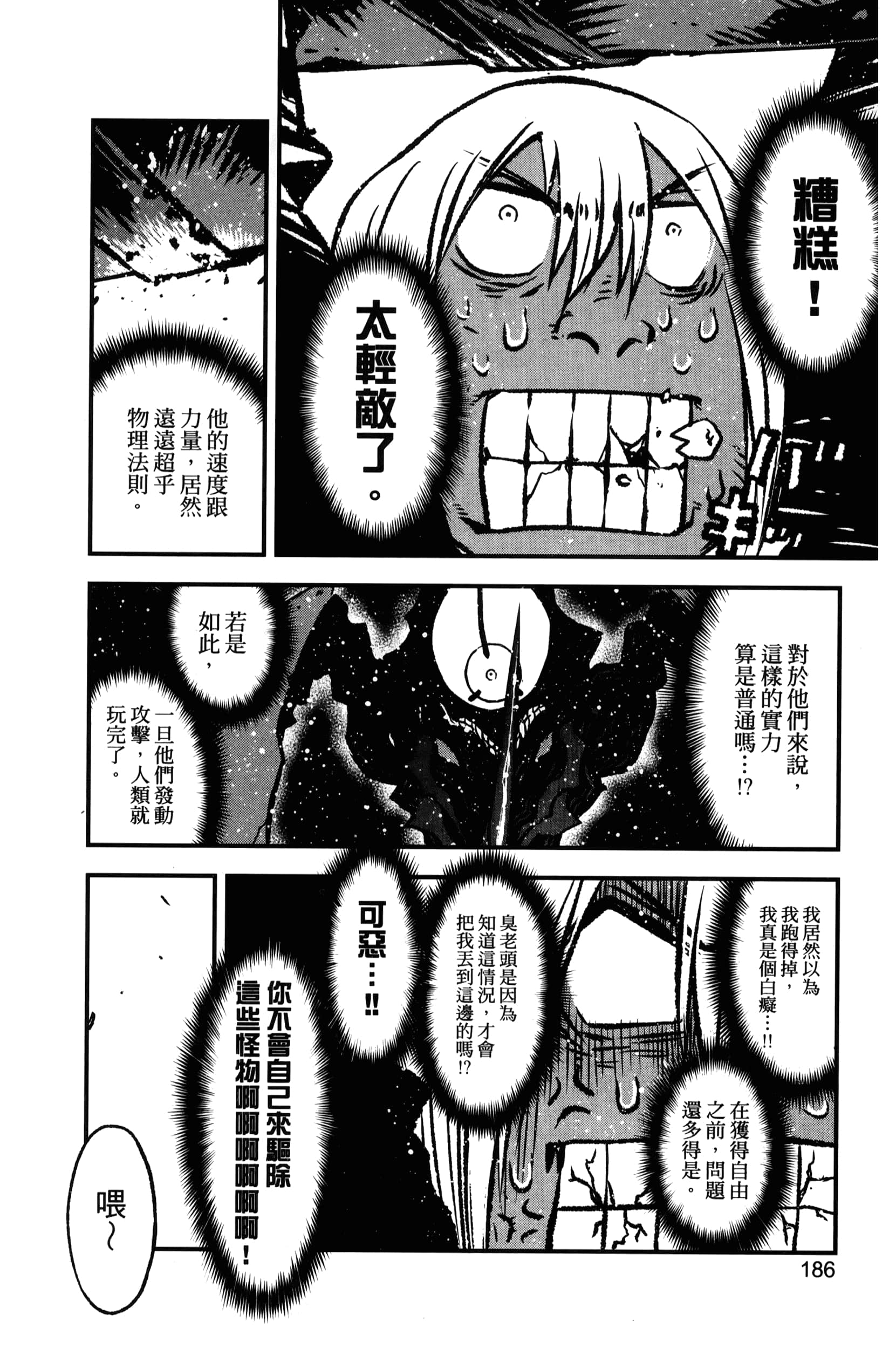 第 192 页