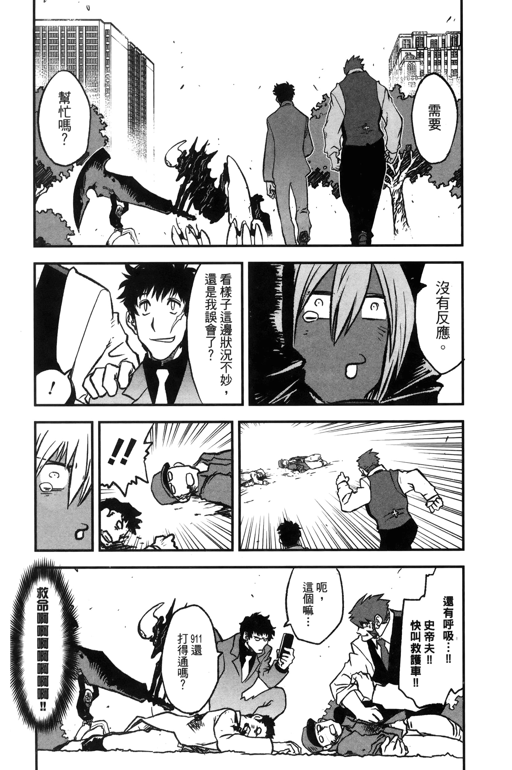 第 193 页