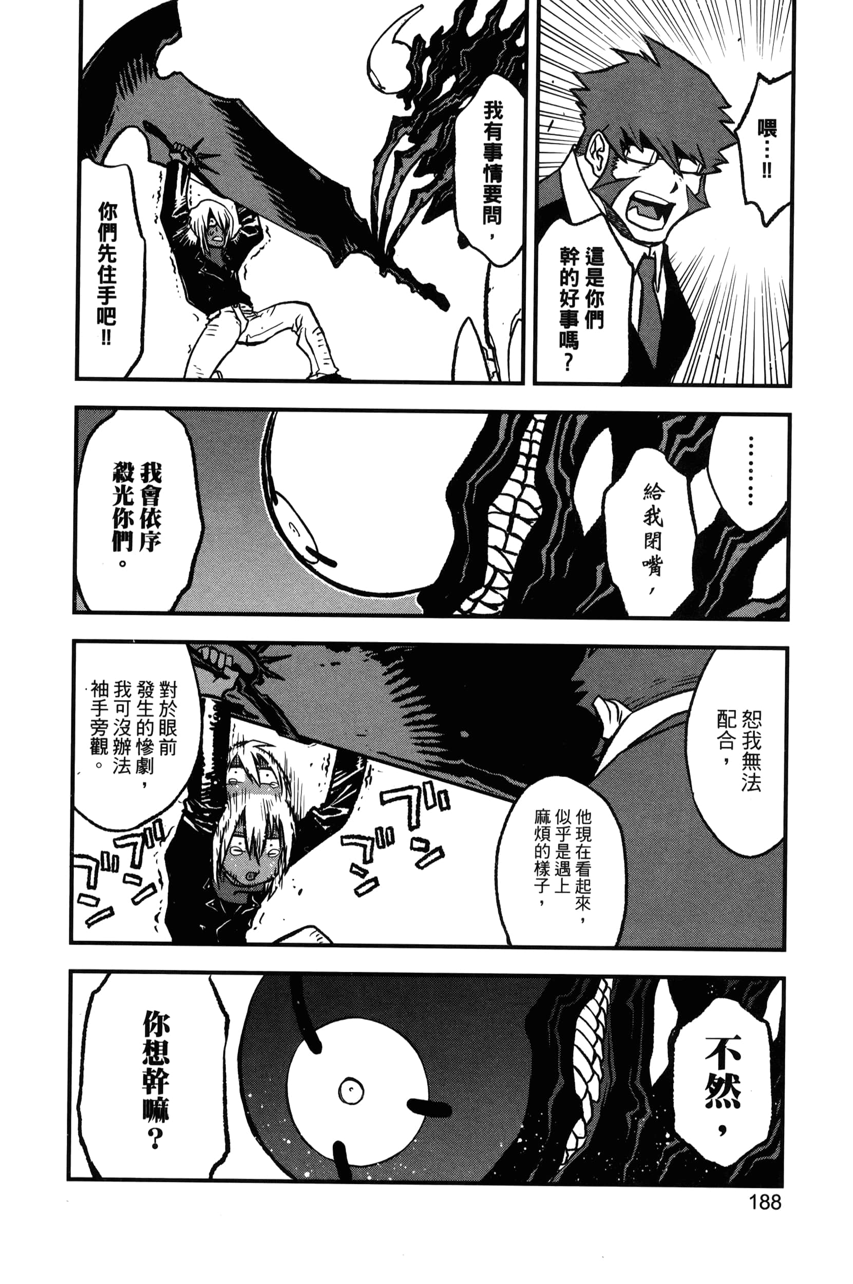 第 194 页