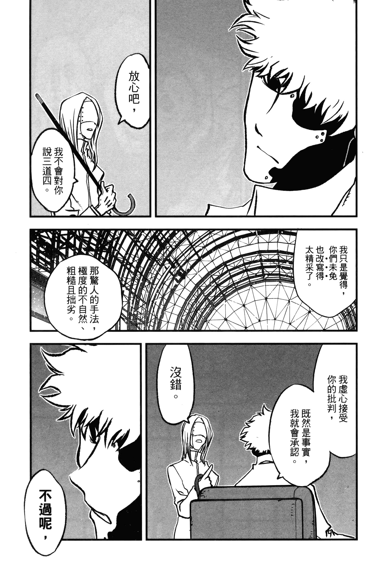 第 201 页