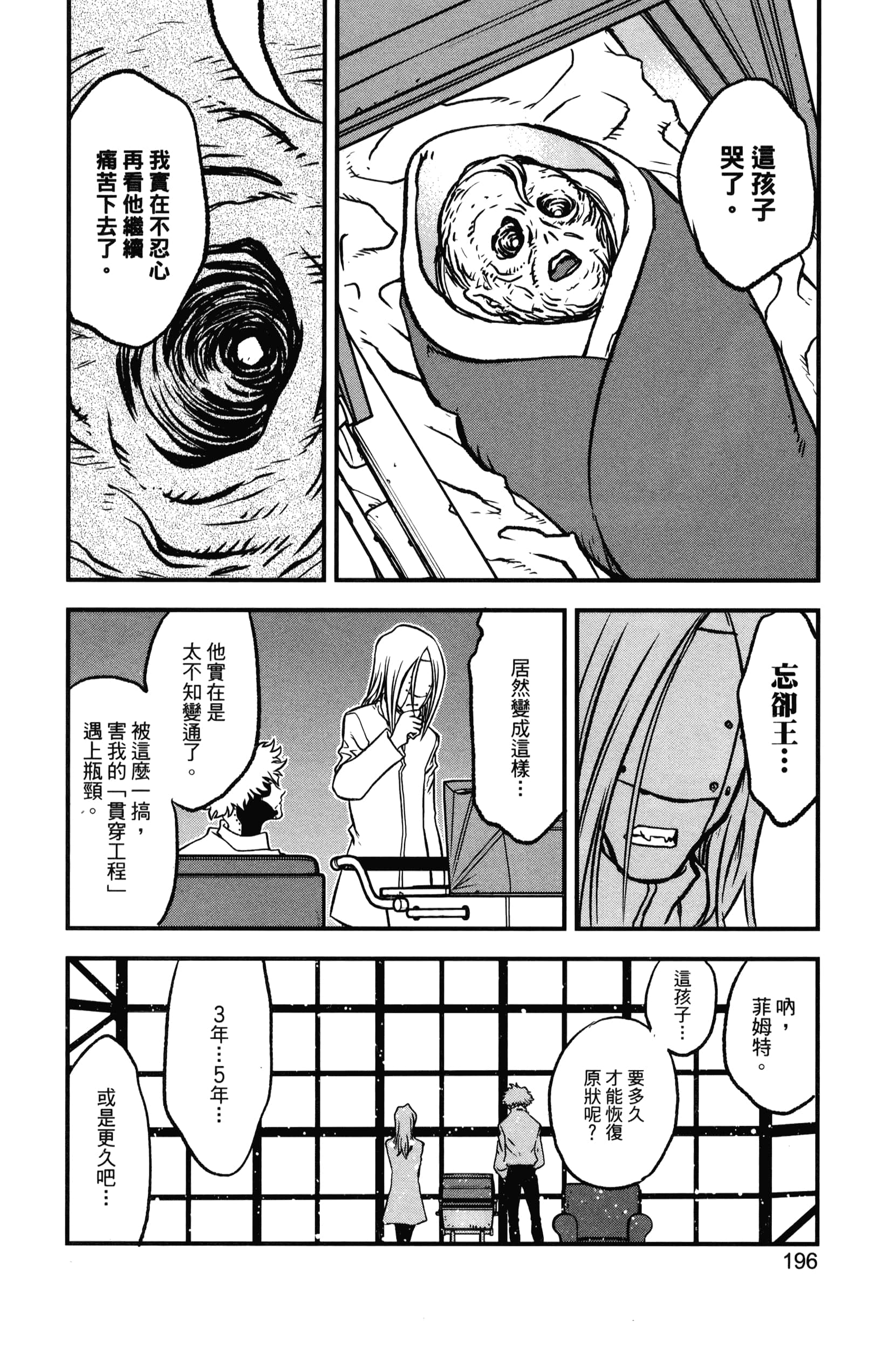 第 202 页