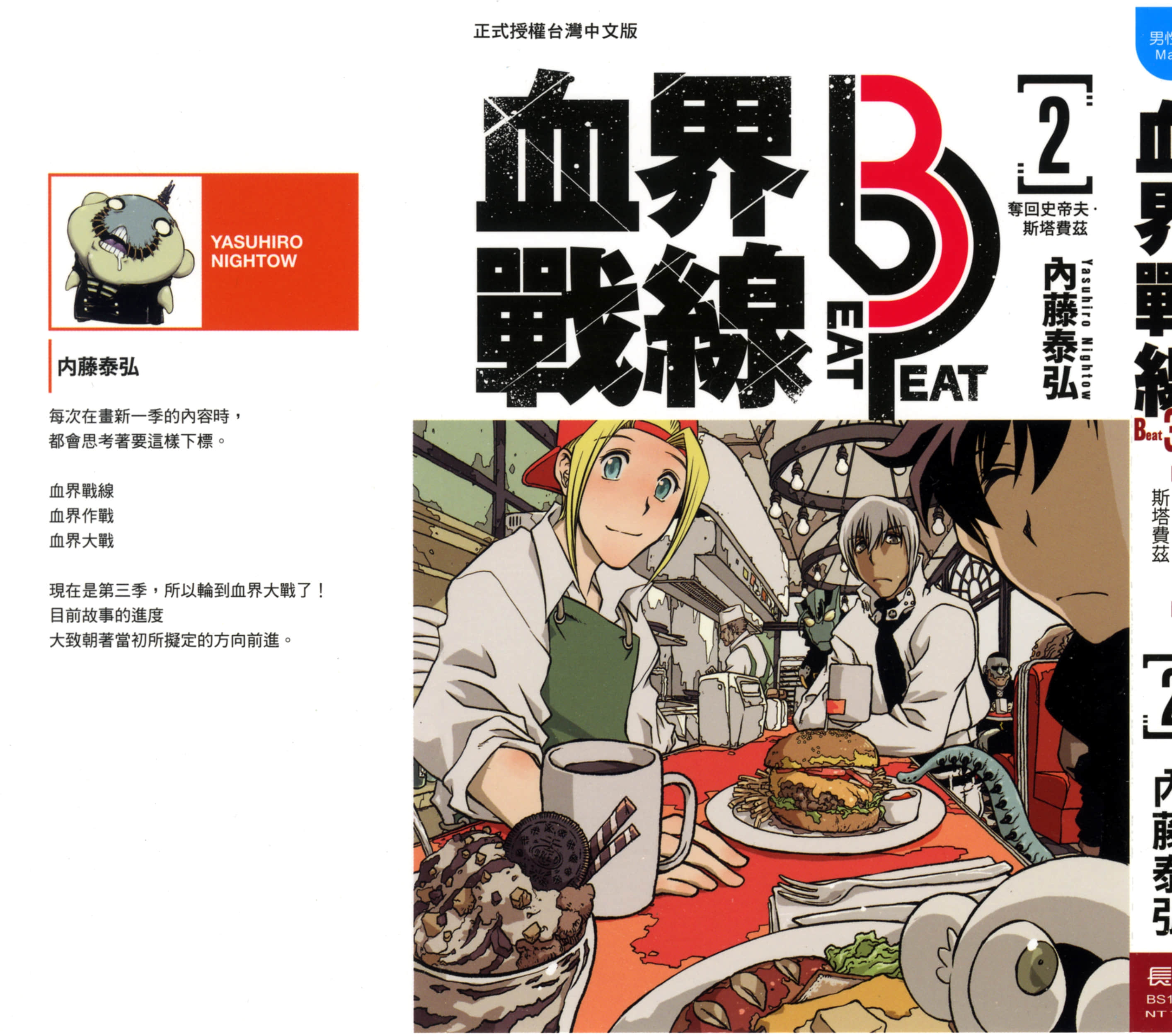 第 2 页