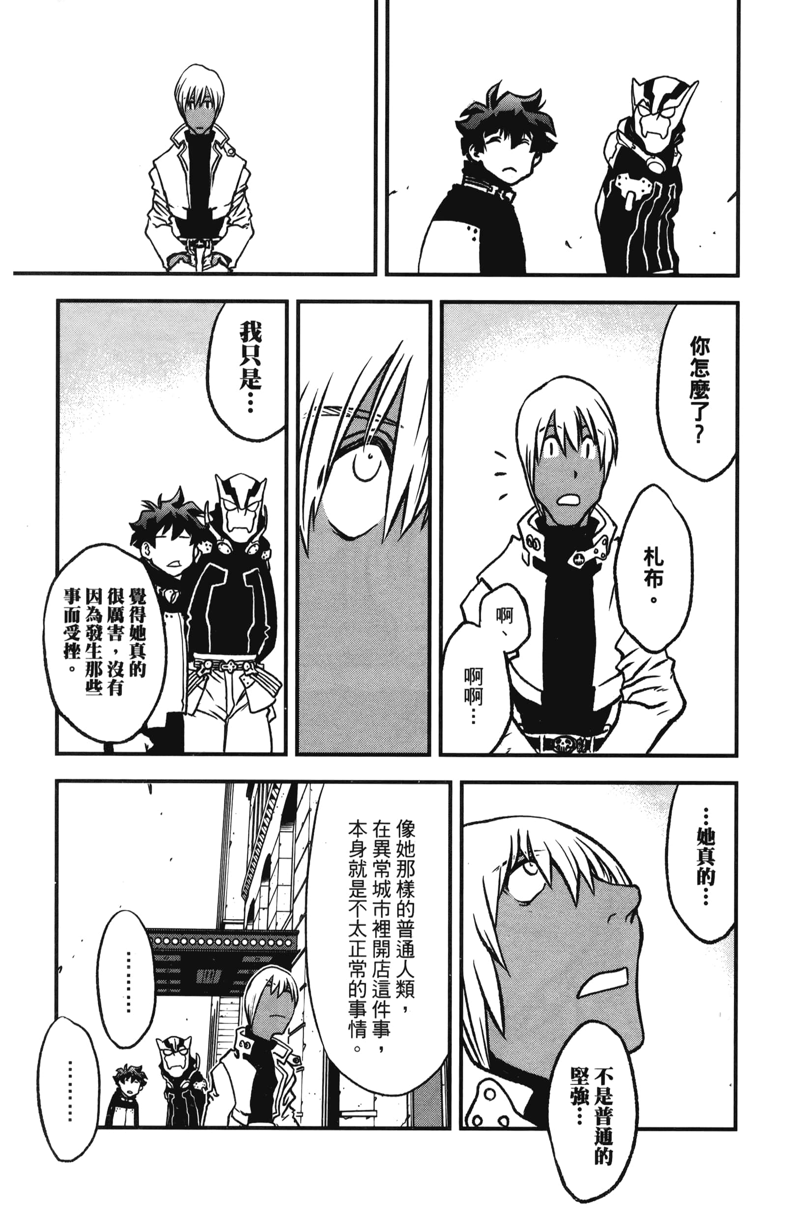 第 17 页