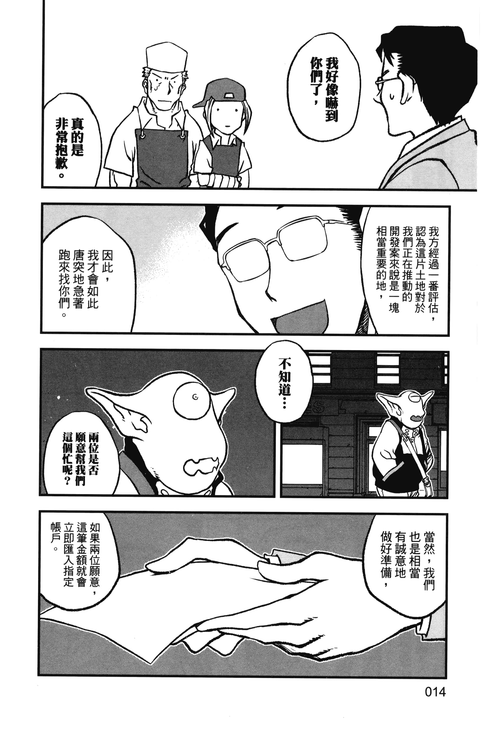 第 20 页