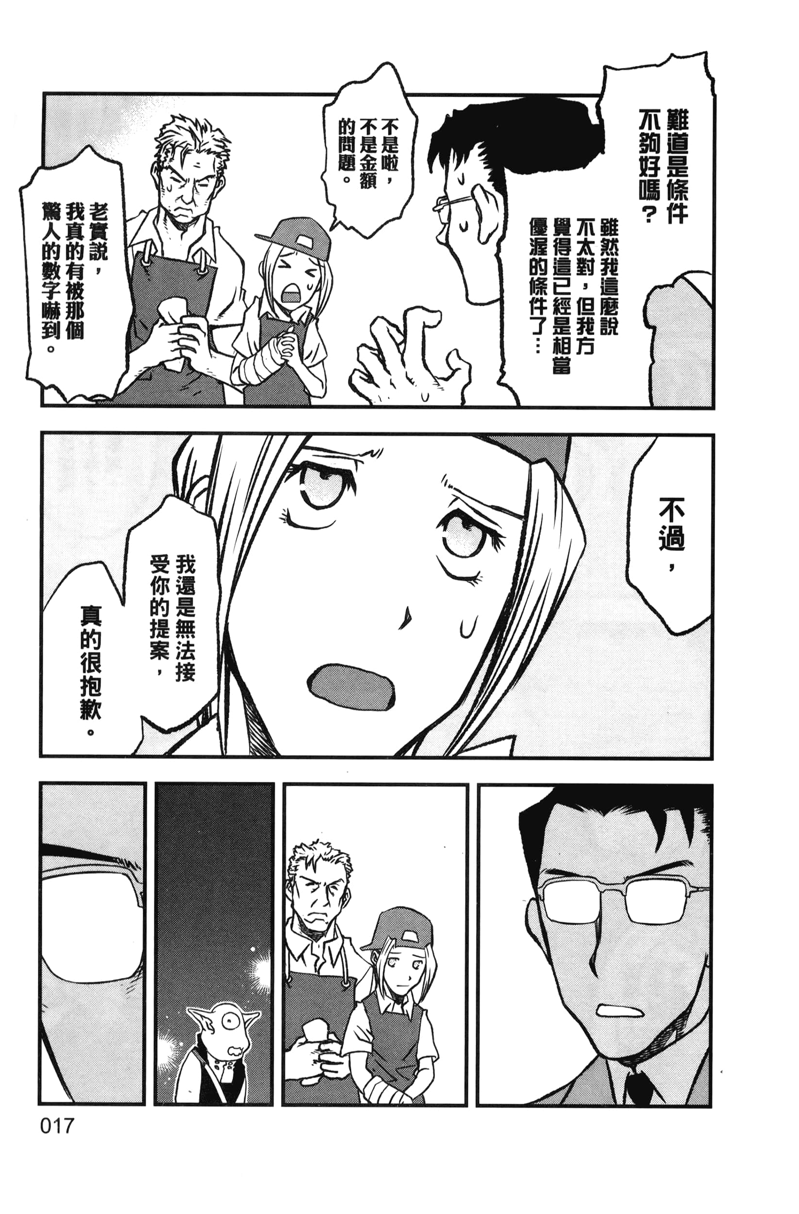 第 23 页