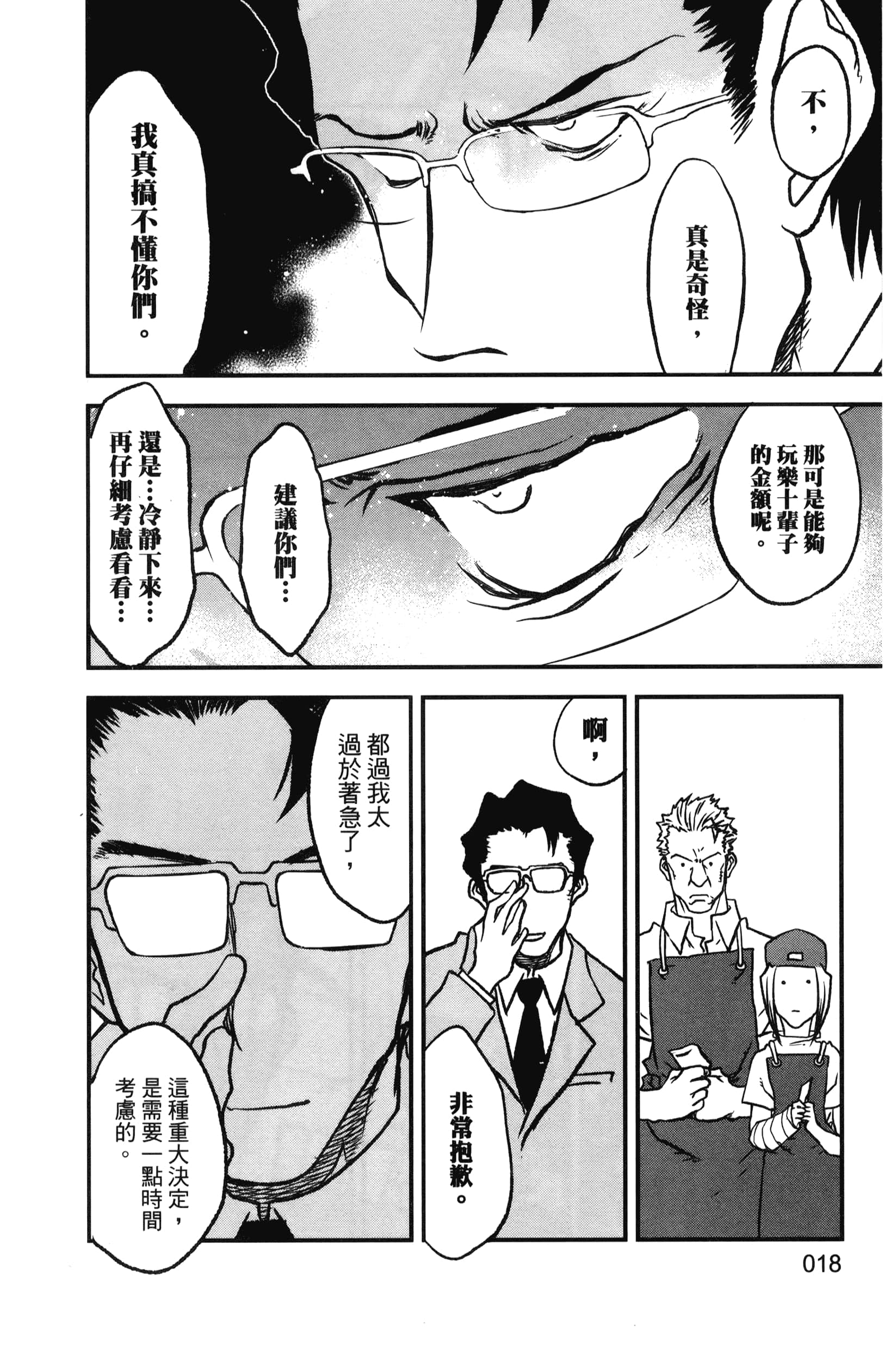 第 24 页