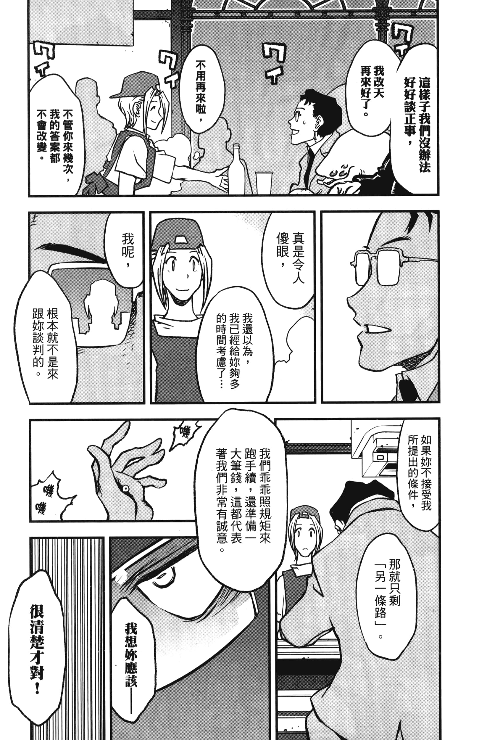 第 49 页