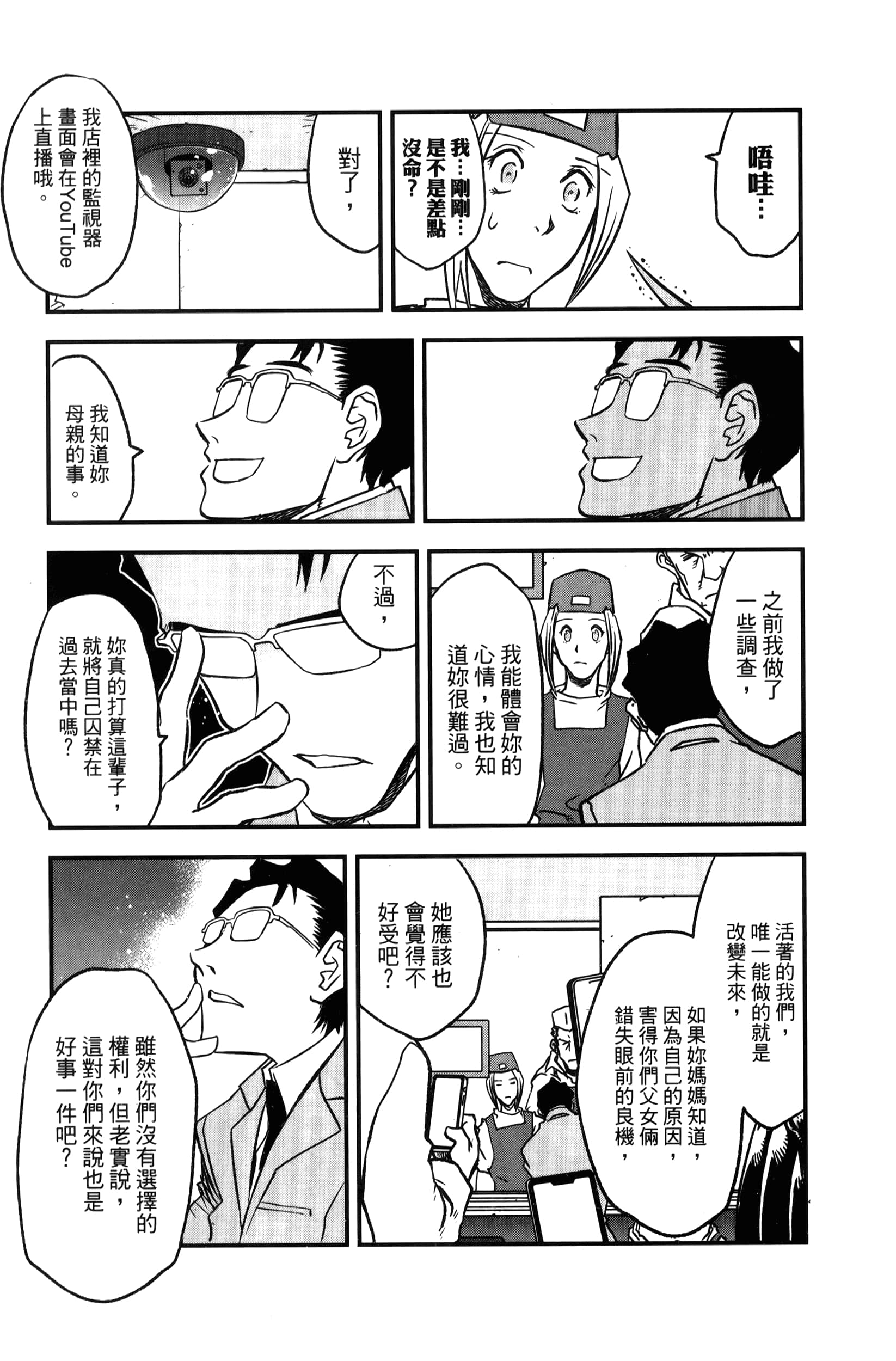 第 51 页