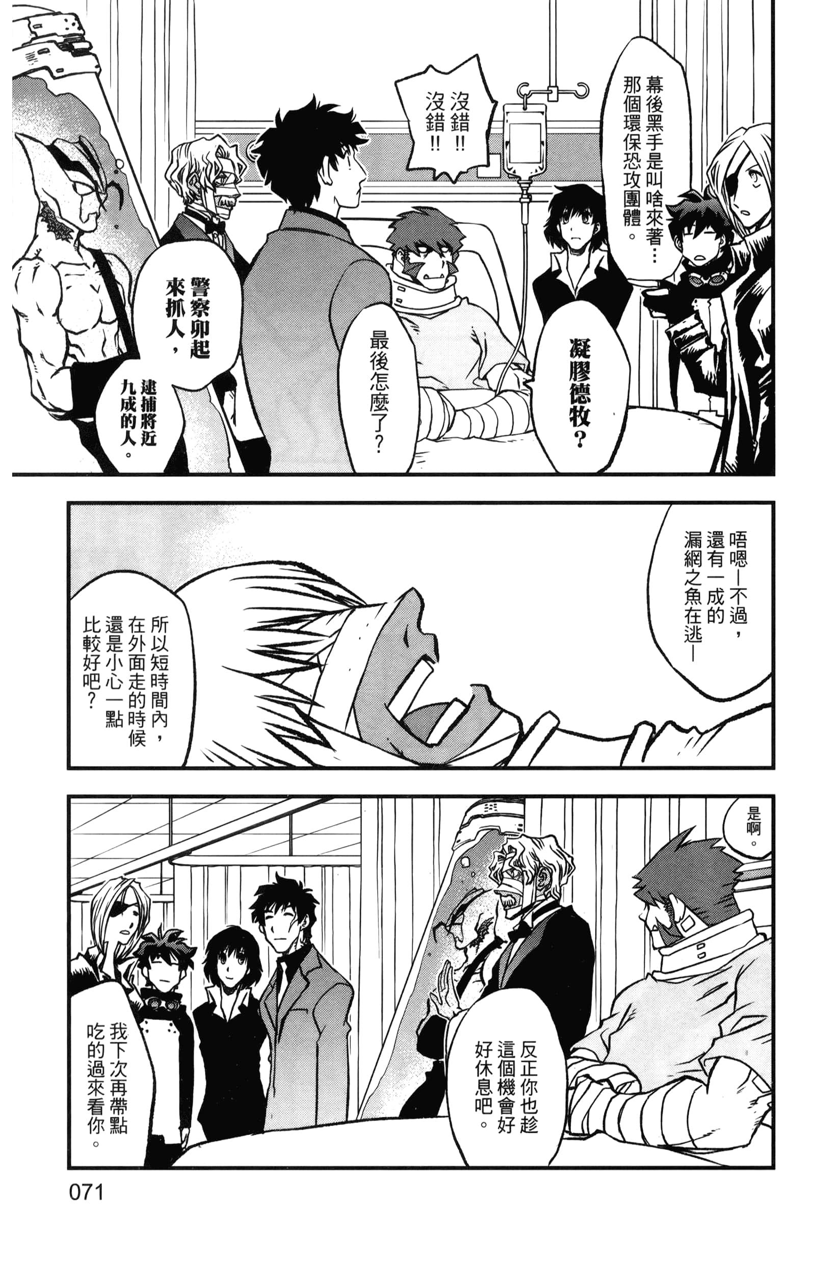 第 77 页