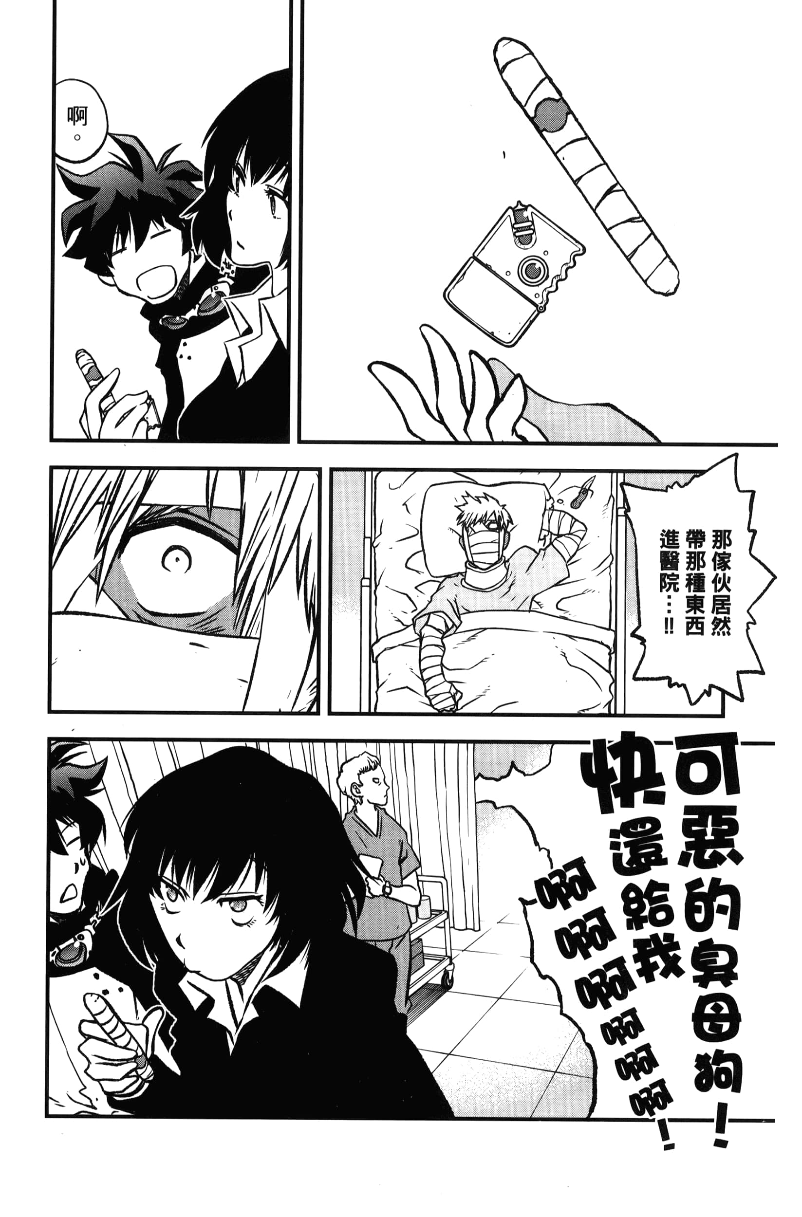 第 78 页