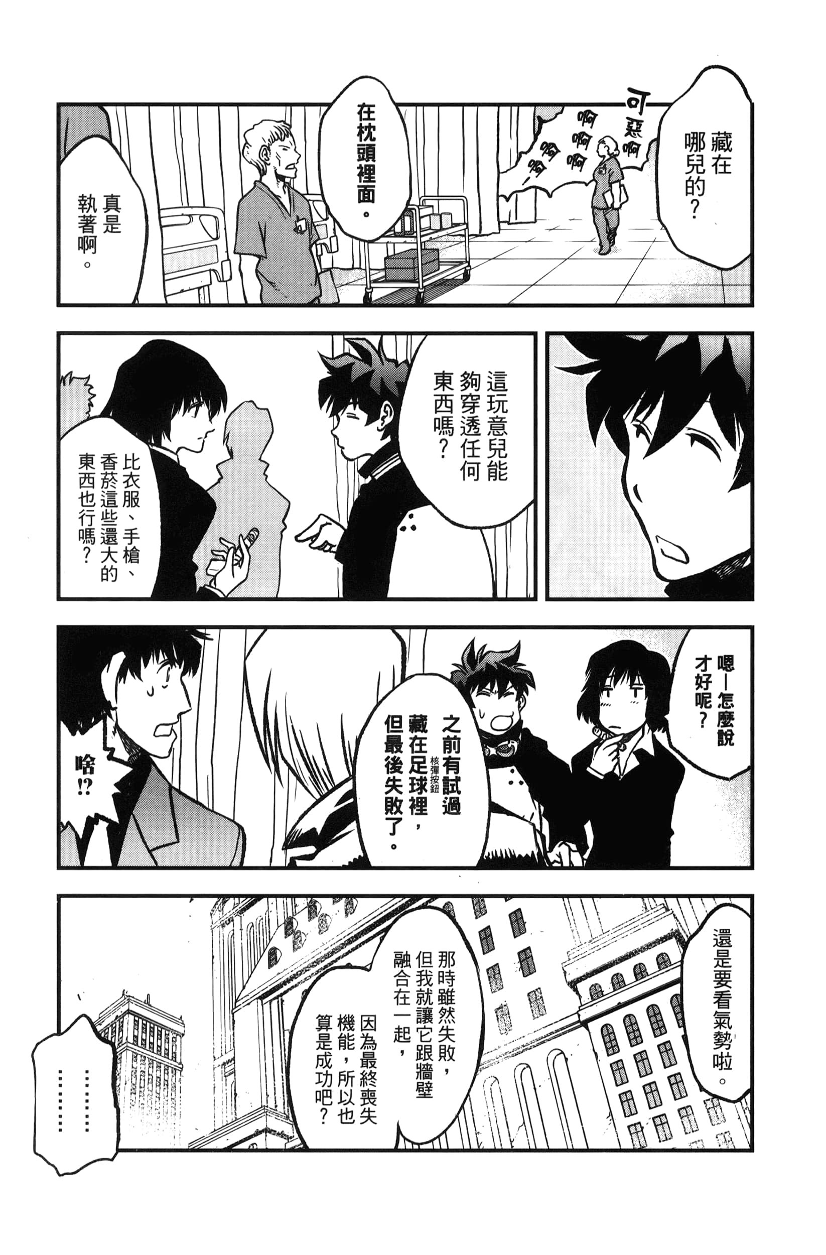第 79 页