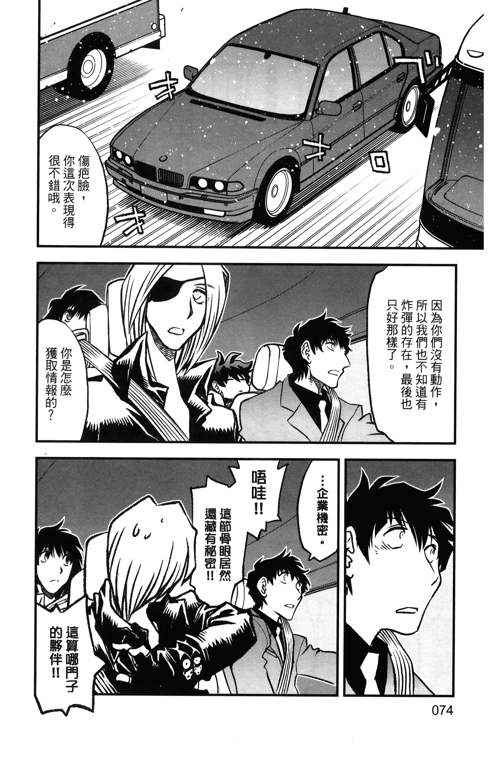 第 80 页