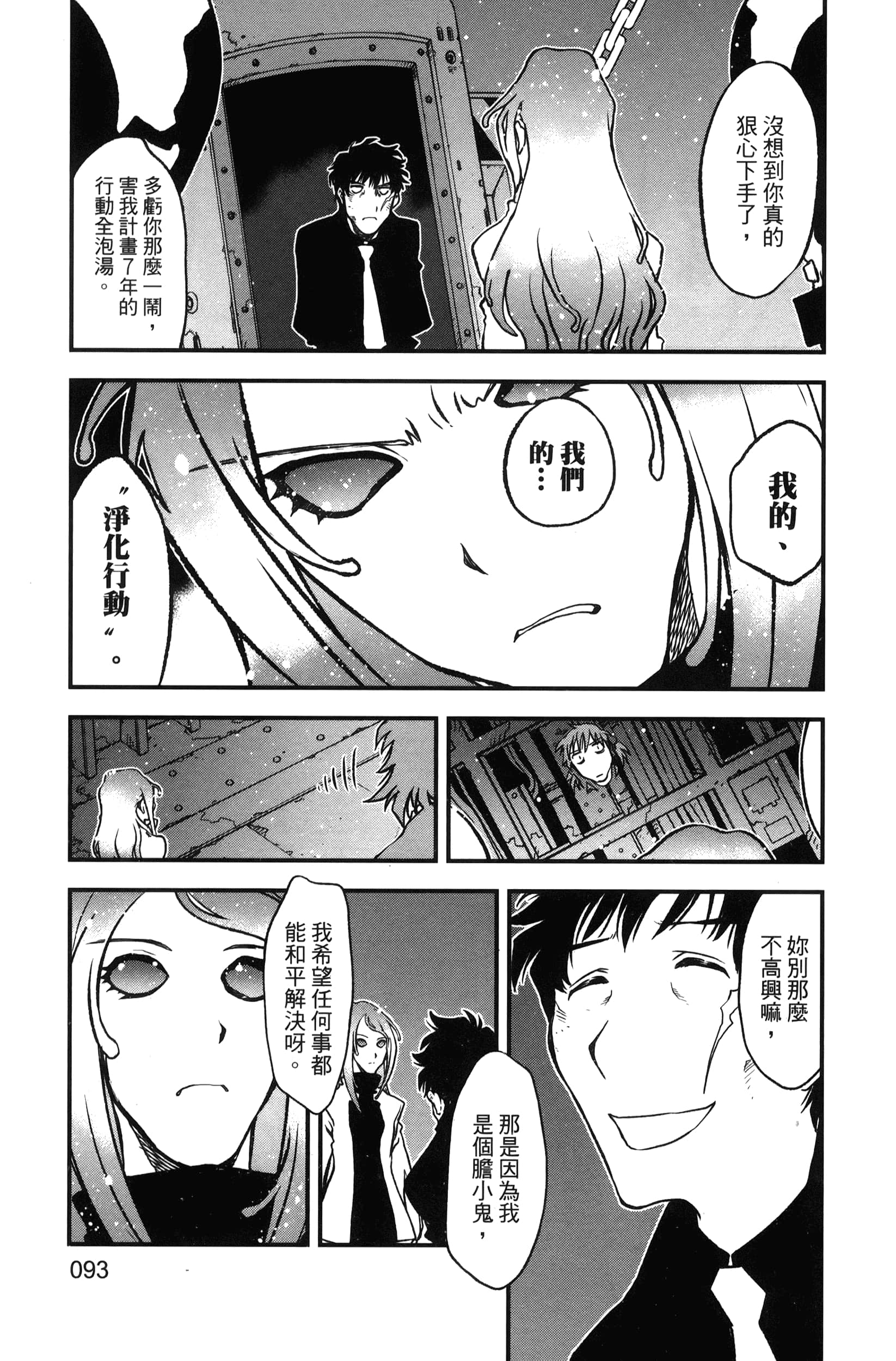 第 99 页